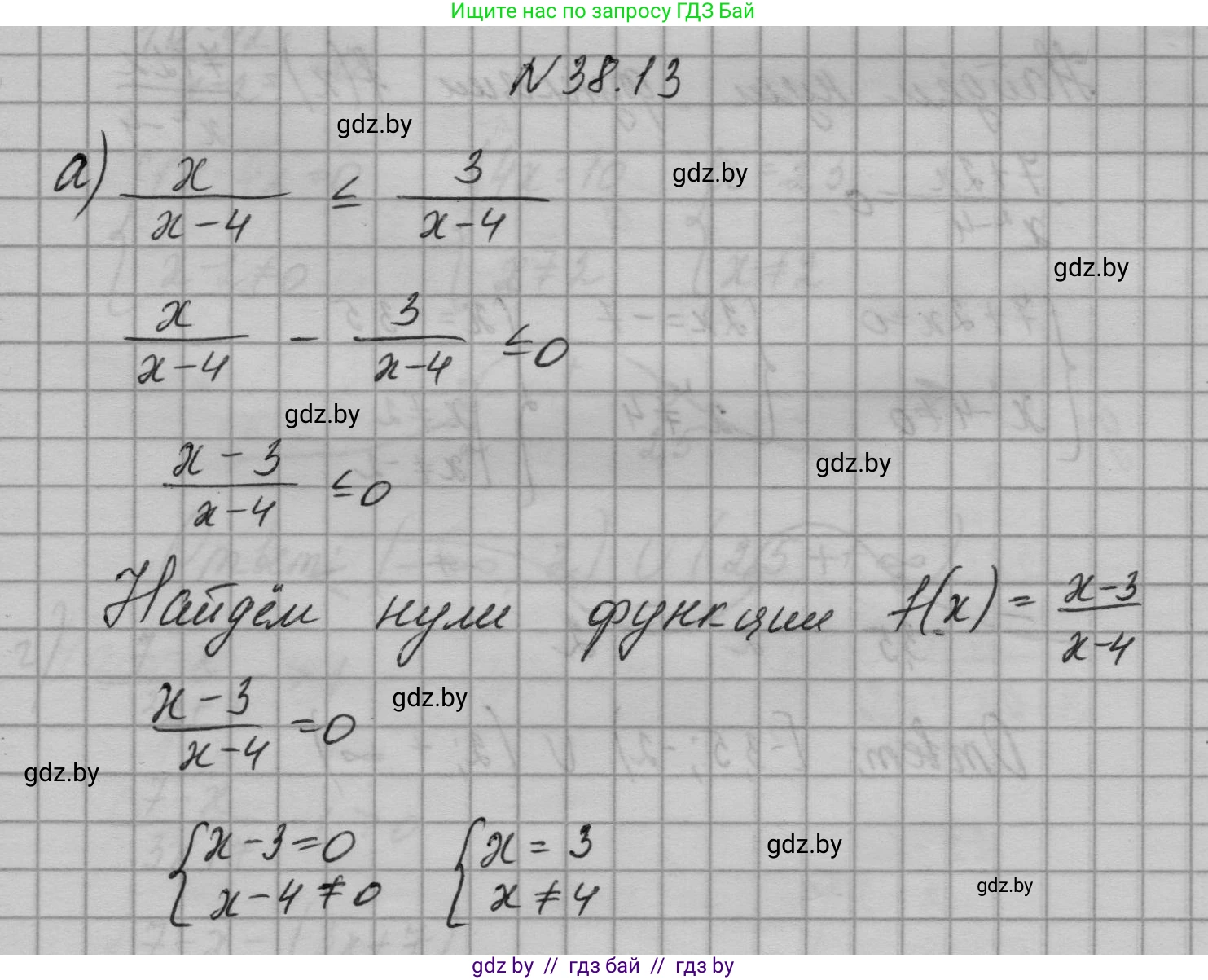 Алгебра, 7-9 класс Сборник задач, авторы: Арефьева Ирина Глебовна, Пирютко Ольга Николаевна, издательство Народная асвета, Минск, 2020, страница 192, номер 38.13, Решение