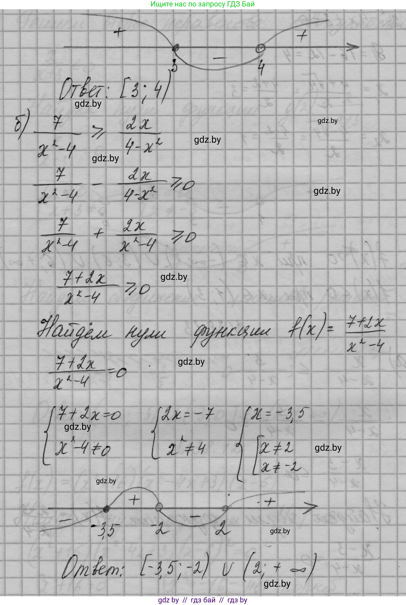 Алгебра, 7-9 класс Сборник задач, авторы: Арефьева Ирина Глебовна, Пирютко Ольга Николаевна, издательство Народная асвета, Минск, 2020, страница 192, номер 38.13, Решение (продолжение 2)