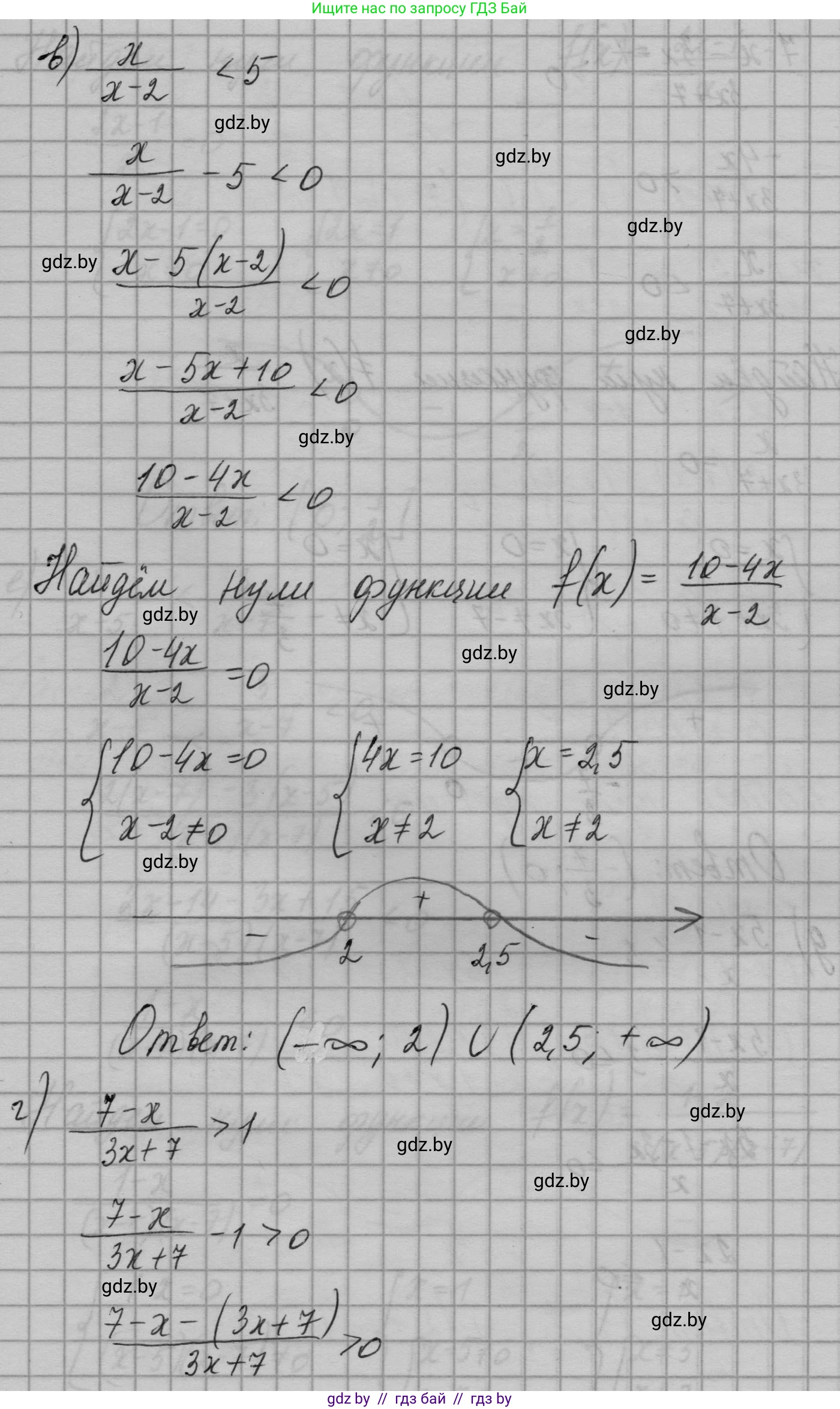 Алгебра, 7-9 класс Сборник задач, авторы: Арефьева Ирина Глебовна, Пирютко Ольга Николаевна, издательство Народная асвета, Минск, 2020, страница 192, номер 38.13, Решение (продолжение 3)