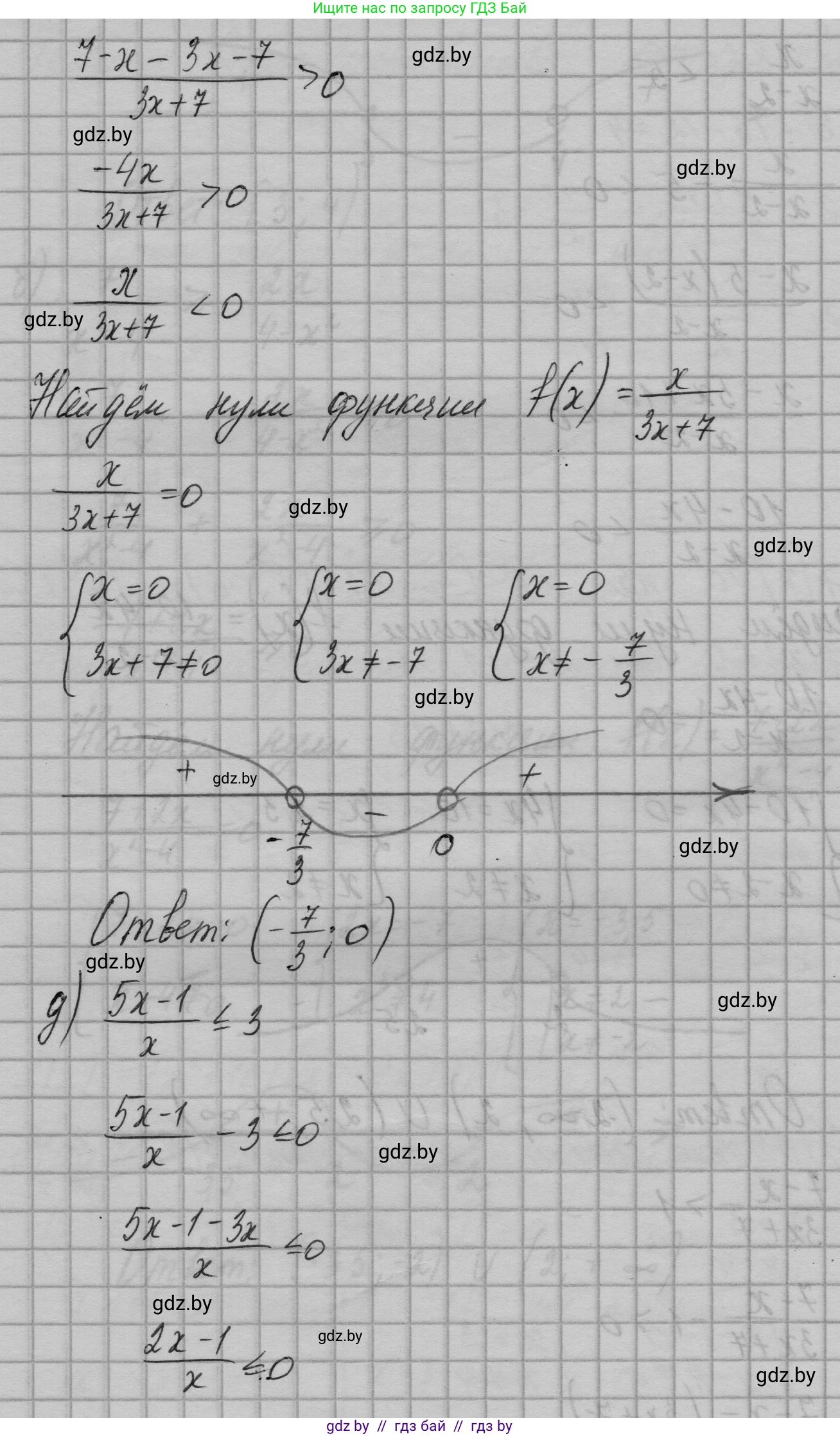 Алгебра, 7-9 класс Сборник задач, авторы: Арефьева Ирина Глебовна, Пирютко Ольга Николаевна, издательство Народная асвета, Минск, 2020, страница 192, номер 38.13, Решение (продолжение 4)