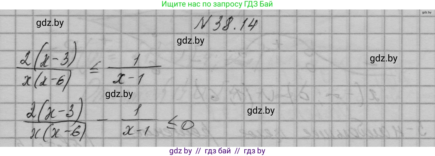 Алгебра, 7-9 класс Сборник задач, авторы: Арефьева Ирина Глебовна, Пирютко Ольга Николаевна, издательство Народная асвета, Минск, 2020, страница 192, номер 38.14, Решение