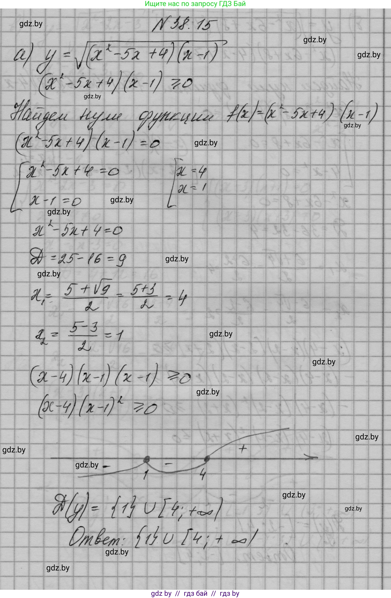 Алгебра, 7-9 класс Сборник задач, авторы: Арефьева Ирина Глебовна, Пирютко Ольга Николаевна, издательство Народная асвета, Минск, 2020, страница 193, номер 38.15, Решение