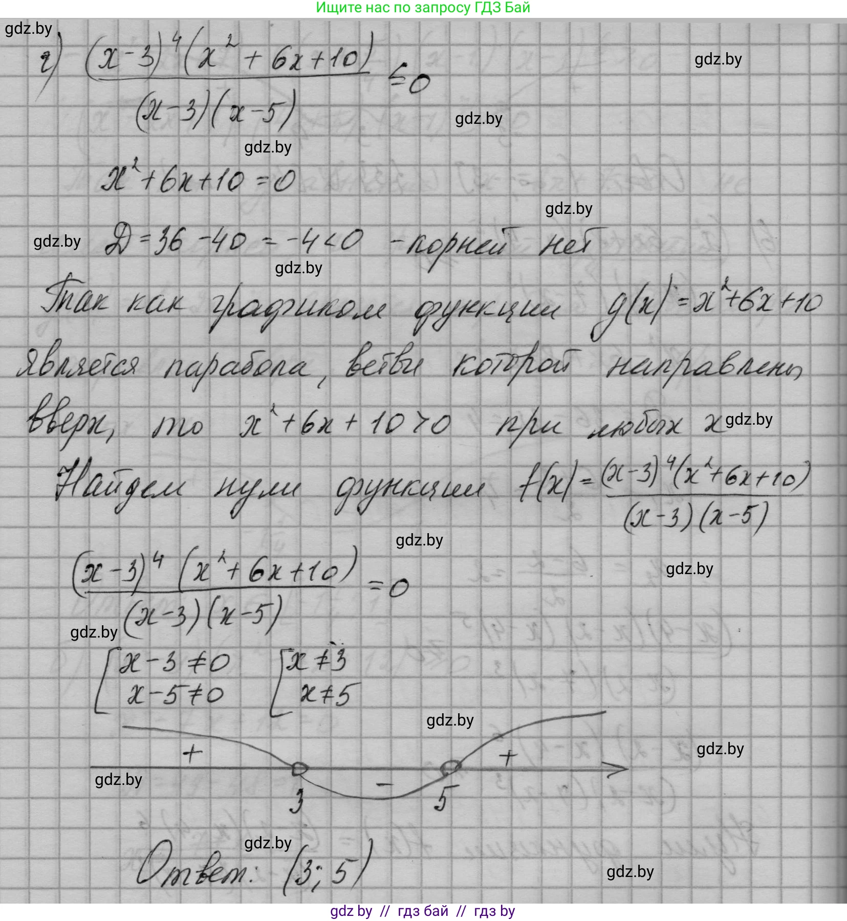 Алгебра, 7-9 класс Сборник задач, авторы: Арефьева Ирина Глебовна, Пирютко Ольга Николаевна, издательство Народная асвета, Минск, 2020, страница 193, номер 38.17, Решение (продолжение 4)