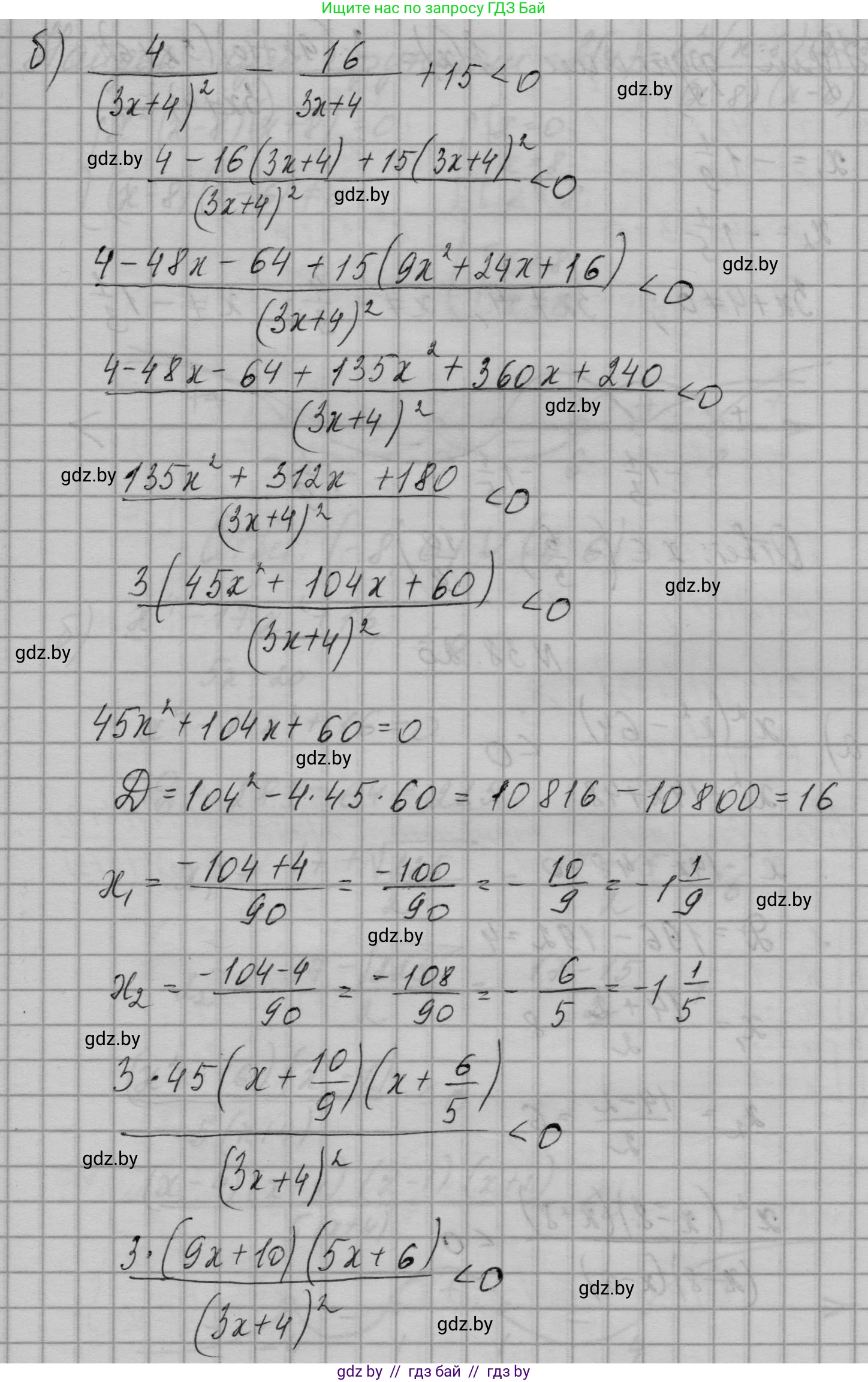 Алгебра, 7-9 класс Сборник задач, авторы: Арефьева Ирина Глебовна, Пирютко Ольга Николаевна, издательство Народная асвета, Минск, 2020, страница 193, номер 38.19, Решение (продолжение 2)
