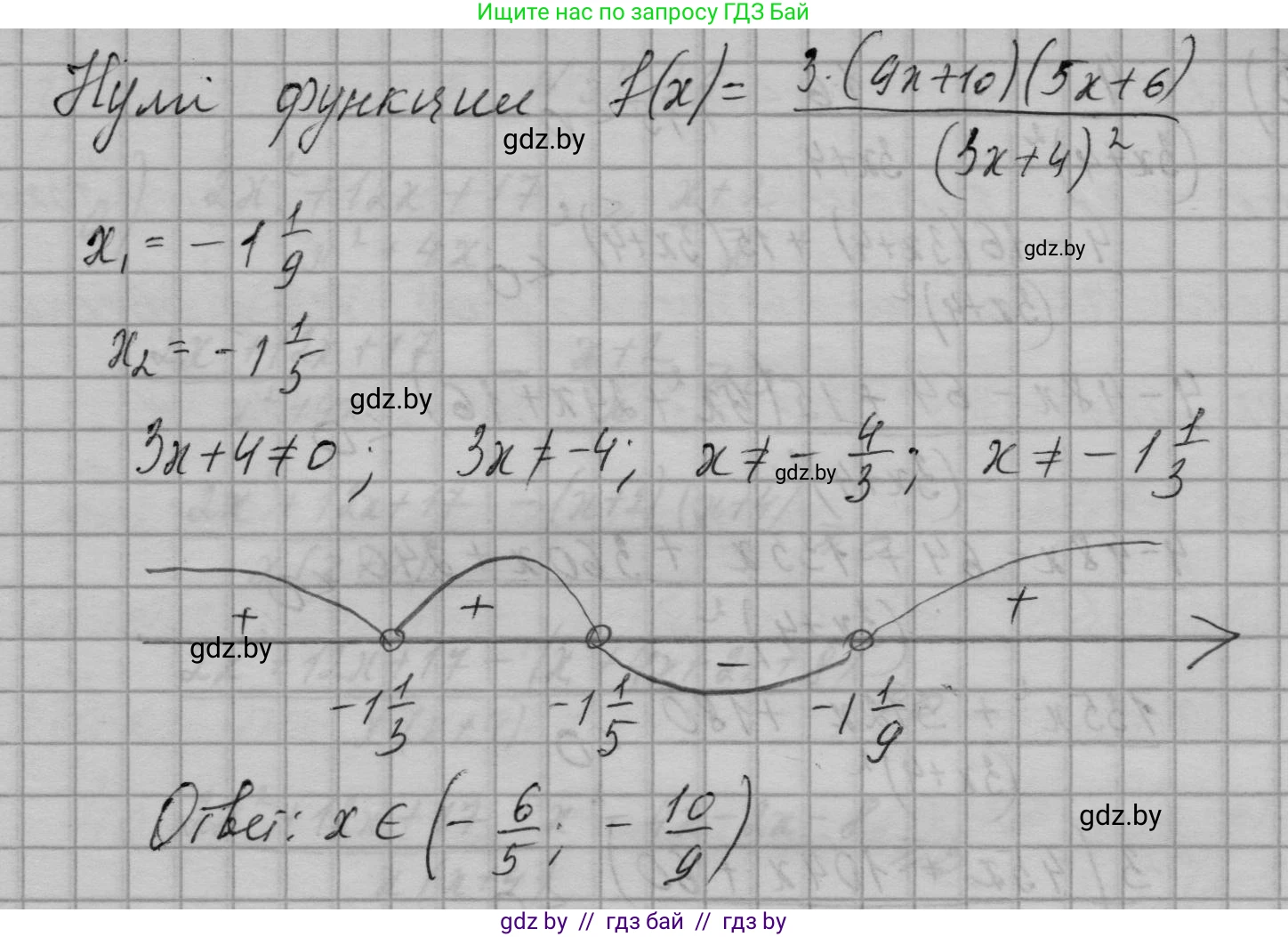 Алгебра, 7-9 класс Сборник задач, авторы: Арефьева Ирина Глебовна, Пирютко Ольга Николаевна, издательство Народная асвета, Минск, 2020, страница 193, номер 38.19, Решение (продолжение 3)