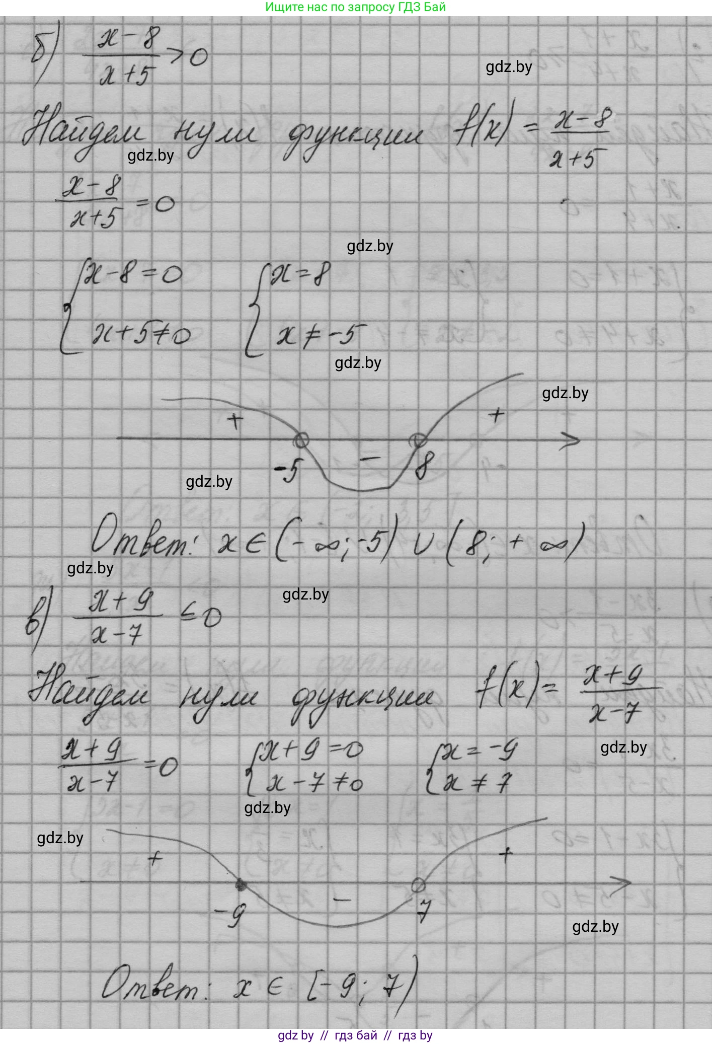 Алгебра, 7-9 класс Сборник задач, авторы: Арефьева Ирина Глебовна, Пирютко Ольга Николаевна, издательство Народная асвета, Минск, 2020, страница 190, номер 38.2, Решение (продолжение 2)