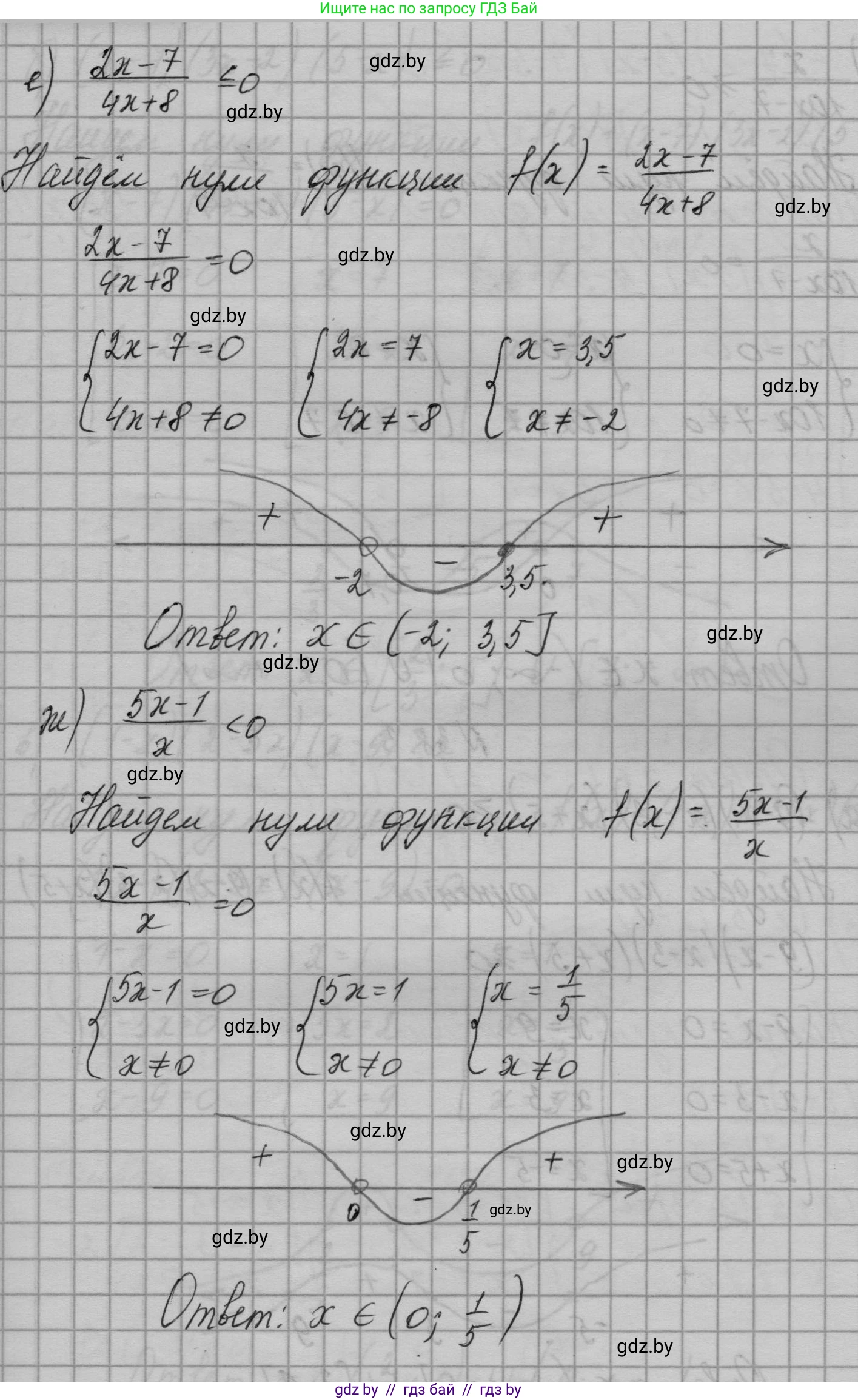 Алгебра, 7-9 класс Сборник задач, авторы: Арефьева Ирина Глебовна, Пирютко Ольга Николаевна, издательство Народная асвета, Минск, 2020, страница 190, номер 38.2, Решение (продолжение 4)