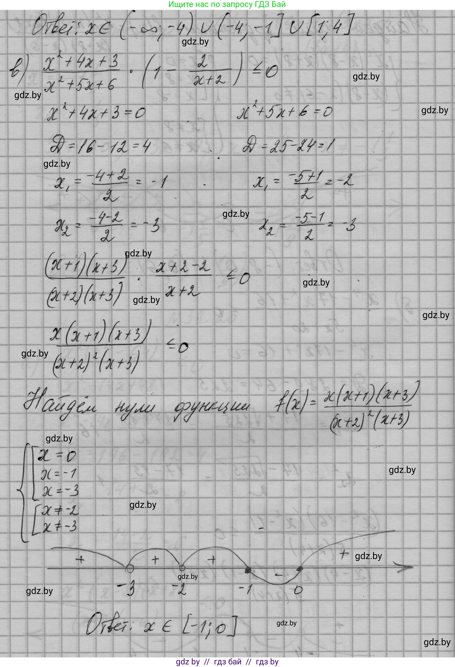 Алгебра, 7-9 класс Сборник задач, авторы: Арефьева Ирина Глебовна, Пирютко Ольга Николаевна, издательство Народная асвета, Минск, 2020, страница 193, номер 38.20, Решение (продолжение 3)
