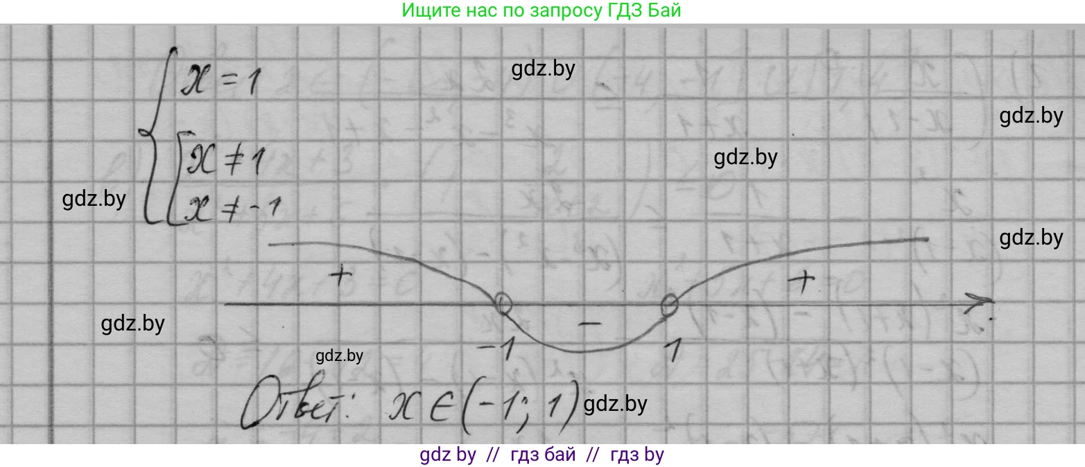 Алгебра, 7-9 класс Сборник задач, авторы: Арефьева Ирина Глебовна, Пирютко Ольга Николаевна, издательство Народная асвета, Минск, 2020, страница 193, номер 38.20, Решение (продолжение 5)