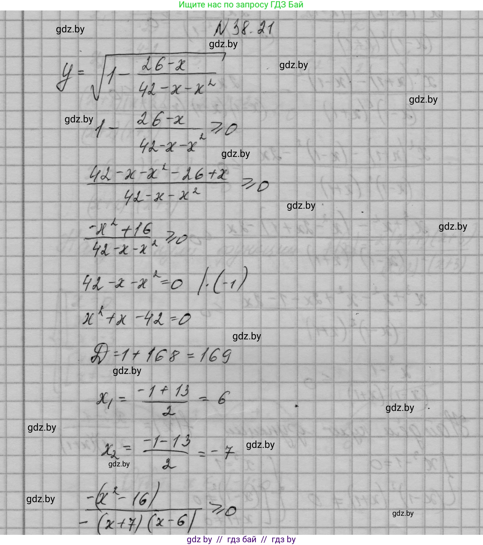 Алгебра, 7-9 класс Сборник задач, авторы: Арефьева Ирина Глебовна, Пирютко Ольга Николаевна, издательство Народная асвета, Минск, 2020, страница 194, номер 38.21, Решение