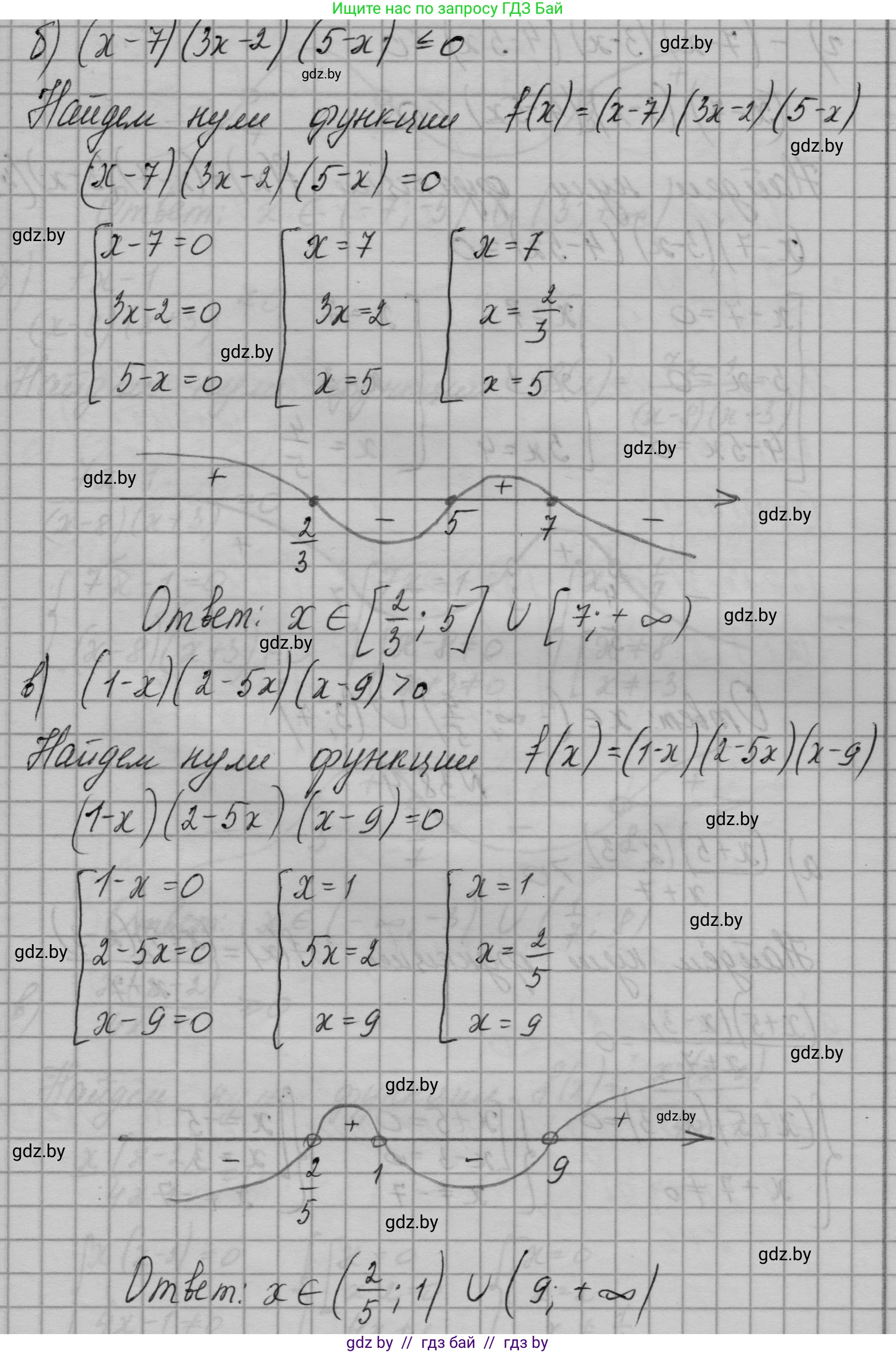 Алгебра, 7-9 класс Сборник задач, авторы: Арефьева Ирина Глебовна, Пирютко Ольга Николаевна, издательство Народная асвета, Минск, 2020, страница 191, номер 38.3, Решение (продолжение 2)
