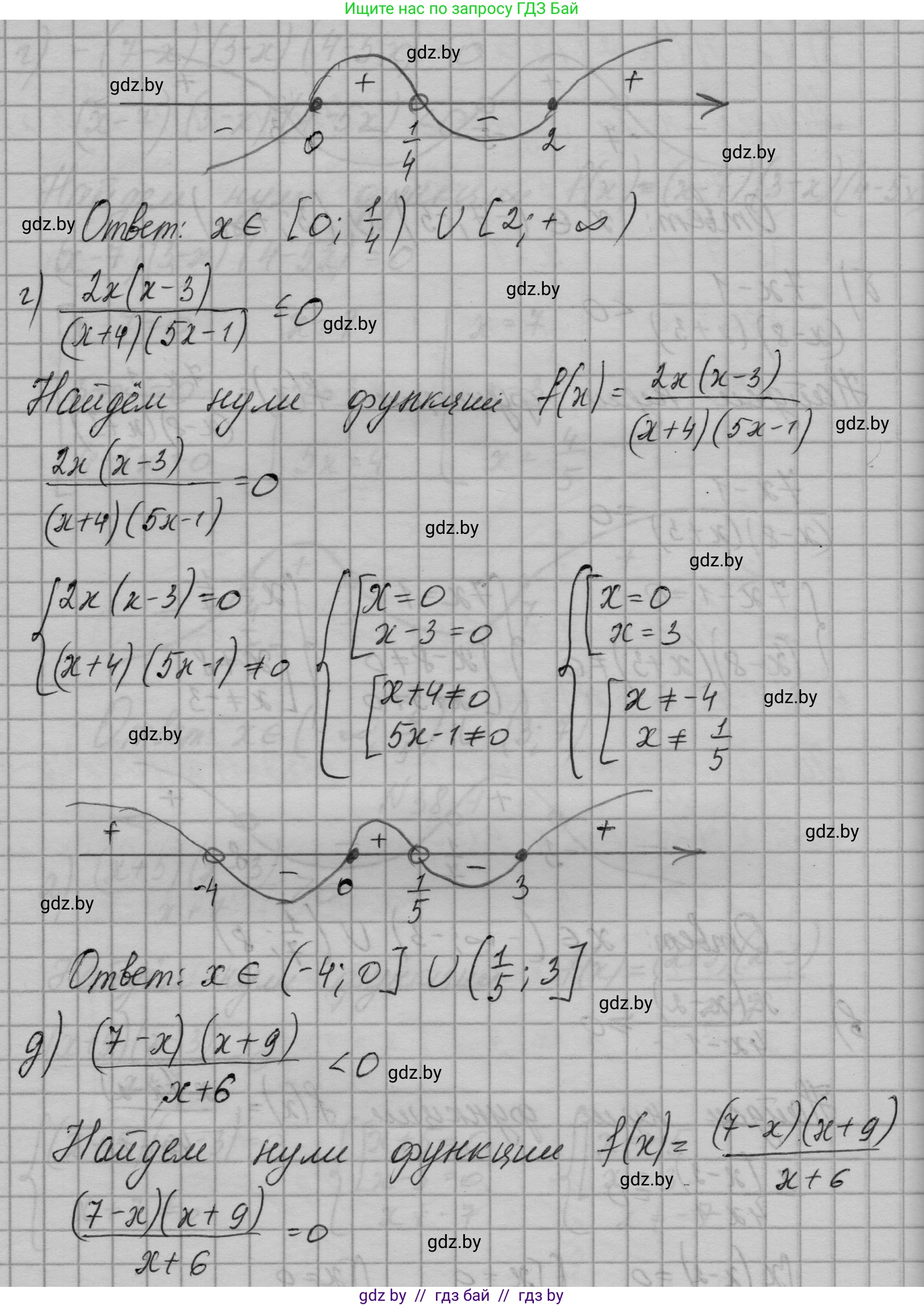 Алгебра, 7-9 класс Сборник задач, авторы: Арефьева Ирина Глебовна, Пирютко Ольга Николаевна, издательство Народная асвета, Минск, 2020, страница 191, номер 38.4, Решение (продолжение 3)