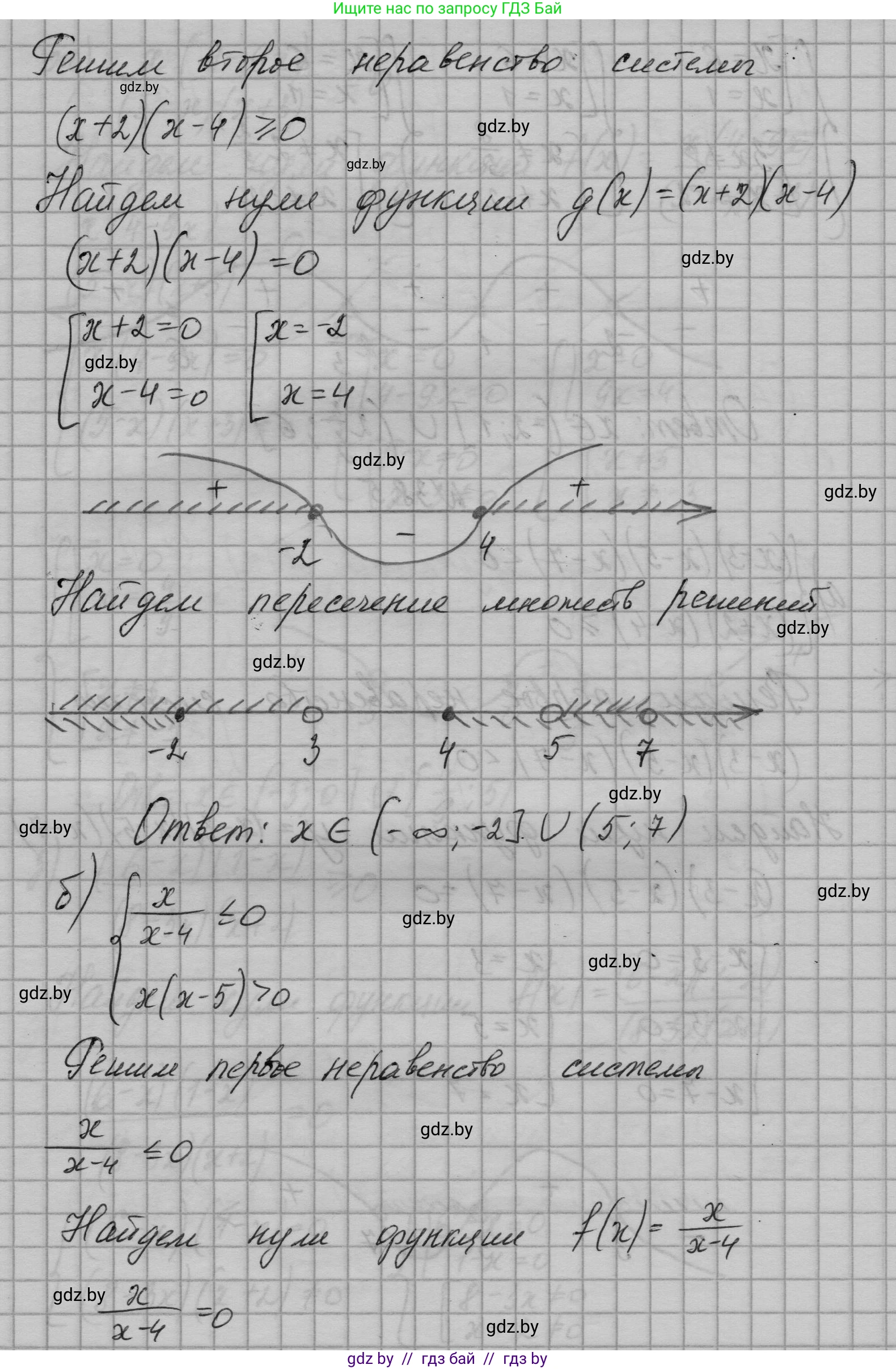 Алгебра, 7-9 класс Сборник задач, авторы: Арефьева Ирина Глебовна, Пирютко Ольга Николаевна, издательство Народная асвета, Минск, 2020, страница 191, номер 38.5, Решение (продолжение 2)