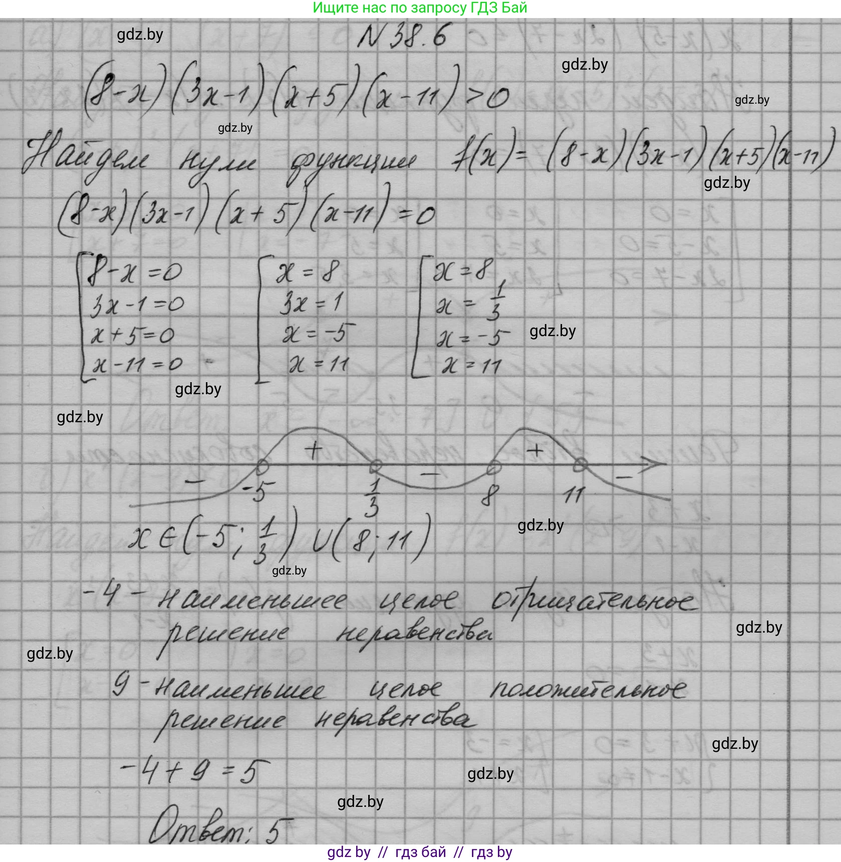 Алгебра, 7-9 класс Сборник задач, авторы: Арефьева Ирина Глебовна, Пирютко Ольга Николаевна, издательство Народная асвета, Минск, 2020, страница 191, номер 38.6, Решение