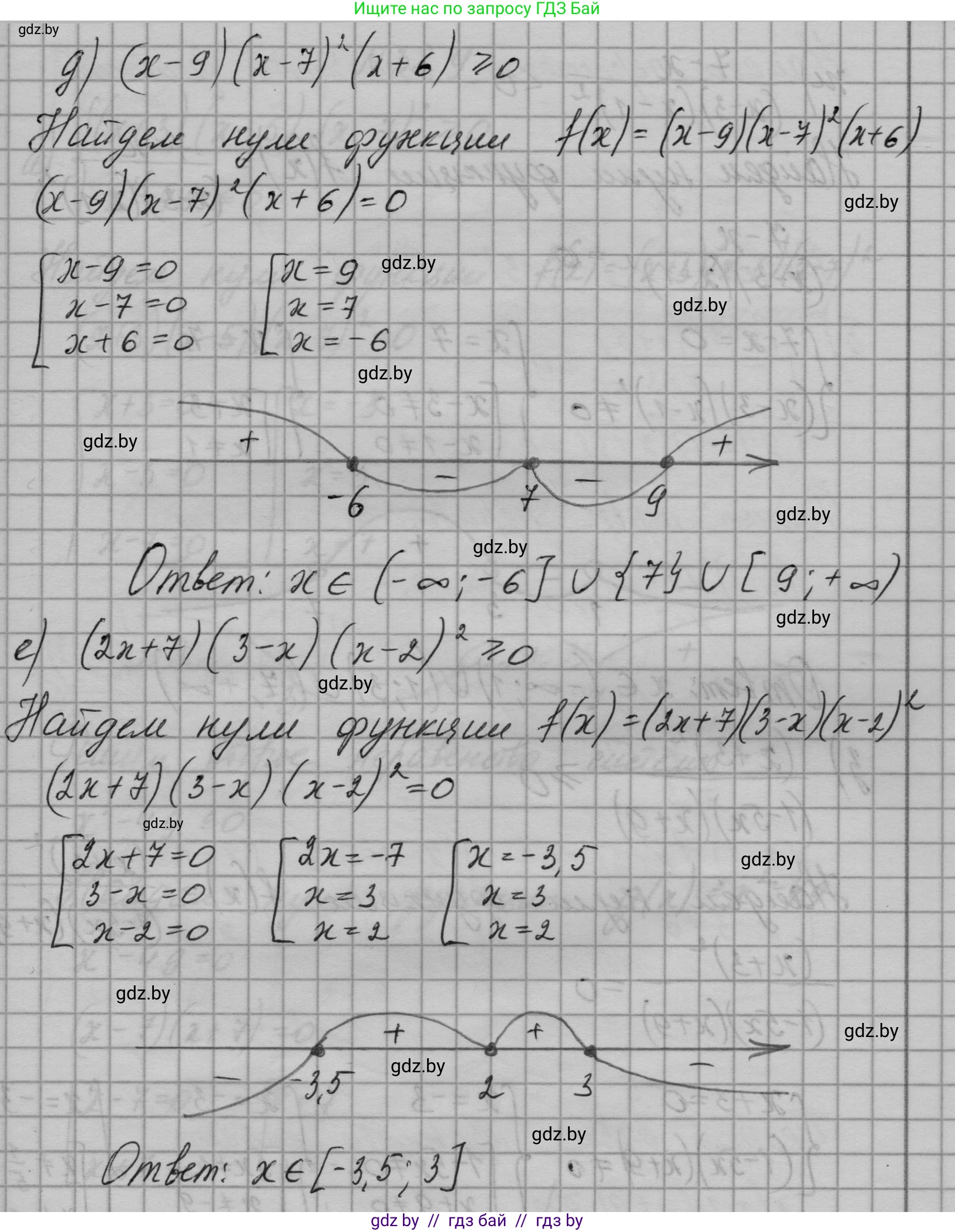 Алгебра, 7-9 класс Сборник задач, авторы: Арефьева Ирина Глебовна, Пирютко Ольга Николаевна, издательство Народная асвета, Минск, 2020, страница 191, номер 38.8, Решение (продолжение 3)