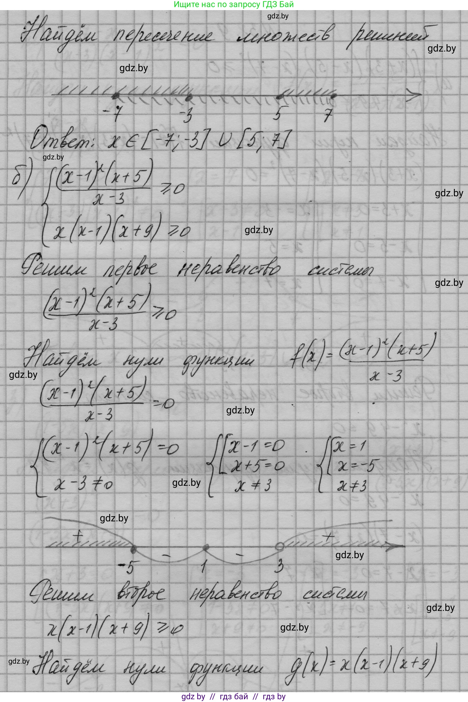 Алгебра, 7-9 класс Сборник задач, авторы: Арефьева Ирина Глебовна, Пирютко Ольга Николаевна, издательство Народная асвета, Минск, 2020, страница 192, номер 38.9, Решение (продолжение 2)