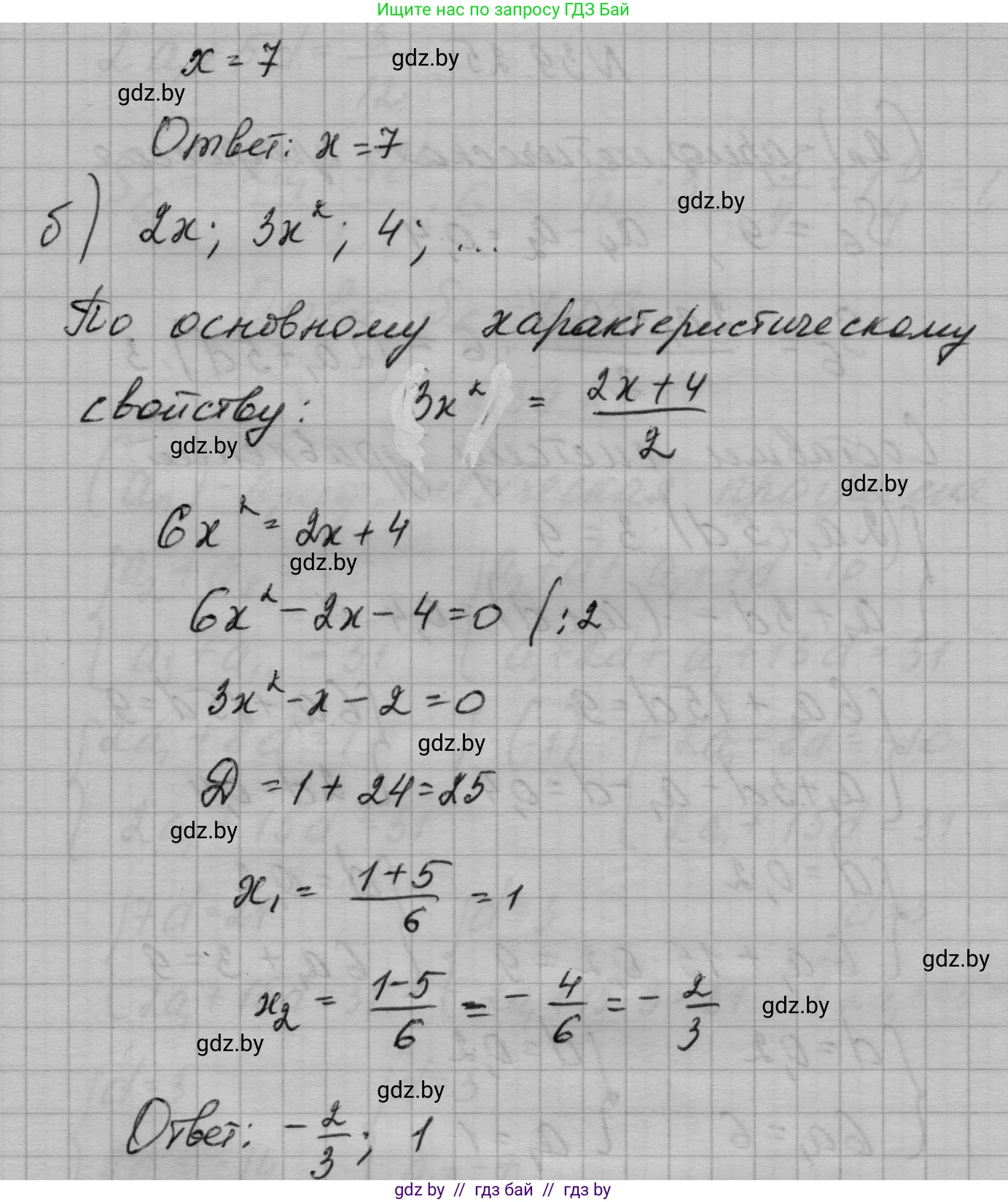 Алгебра, 7-9 класс Сборник задач, авторы: Арефьева Ирина Глебовна, Пирютко Ольга Николаевна, издательство Народная асвета, Минск, 2020, страница 196, номер 39.23, Решение (продолжение 2)