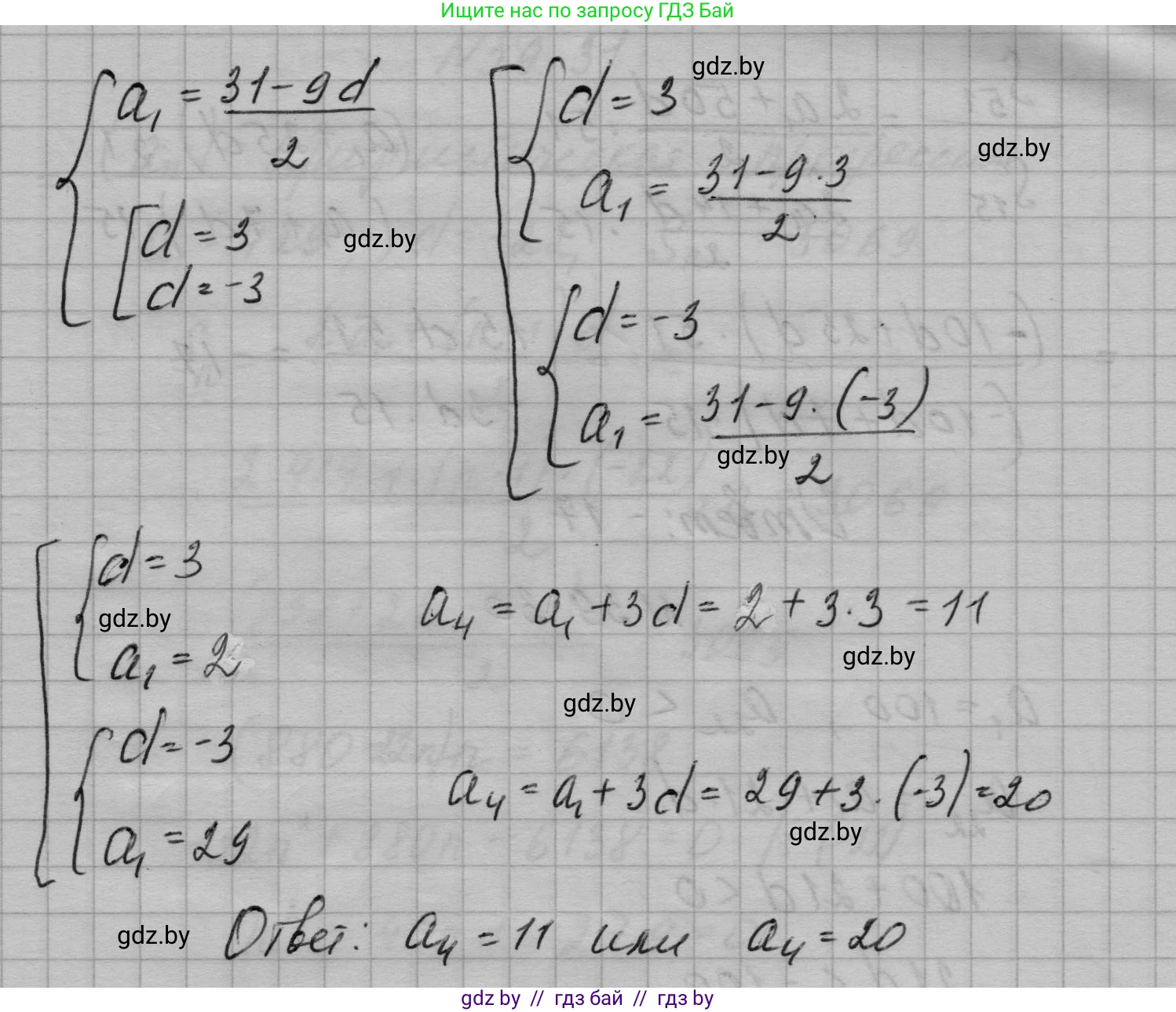 Алгебра, 7-9 класс Сборник задач, авторы: Арефьева Ирина Глебовна, Пирютко Ольга Николаевна, издательство Народная асвета, Минск, 2020, страница 196, номер 39.28, Решение (продолжение 3)