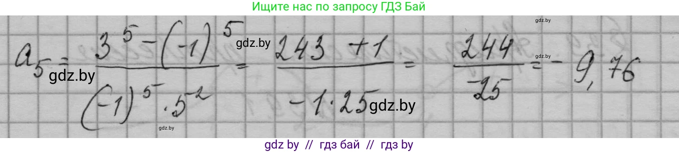 Алгебра, 7-9 класс Сборник задач, авторы: Арефьева Ирина Глебовна, Пирютко Ольга Николаевна, издательство Народная асвета, Минск, 2020, страница 194, номер 39.3, Решение (продолжение 2)