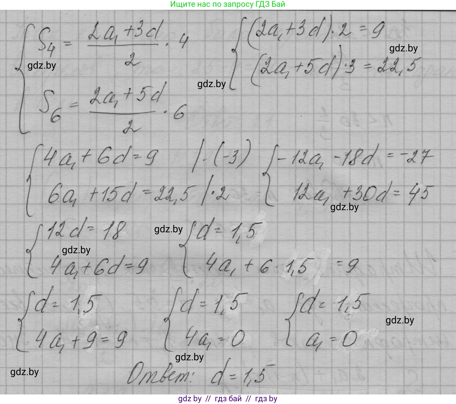 Алгебра, 7-9 класс Сборник задач, авторы: Арефьева Ирина Глебовна, Пирютко Ольга Николаевна, издательство Народная асвета, Минск, 2020, страница 197, номер 39.33, Решение (продолжение 2)