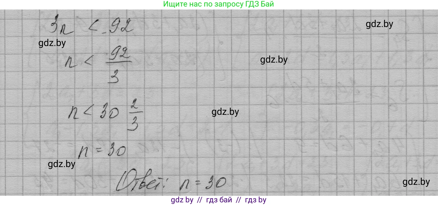 Алгебра, 7-9 класс Сборник задач, авторы: Арефьева Ирина Глебовна, Пирютко Ольга Николаевна, издательство Народная асвета, Минск, 2020, страница 197, номер 39.34, Решение (продолжение 2)
