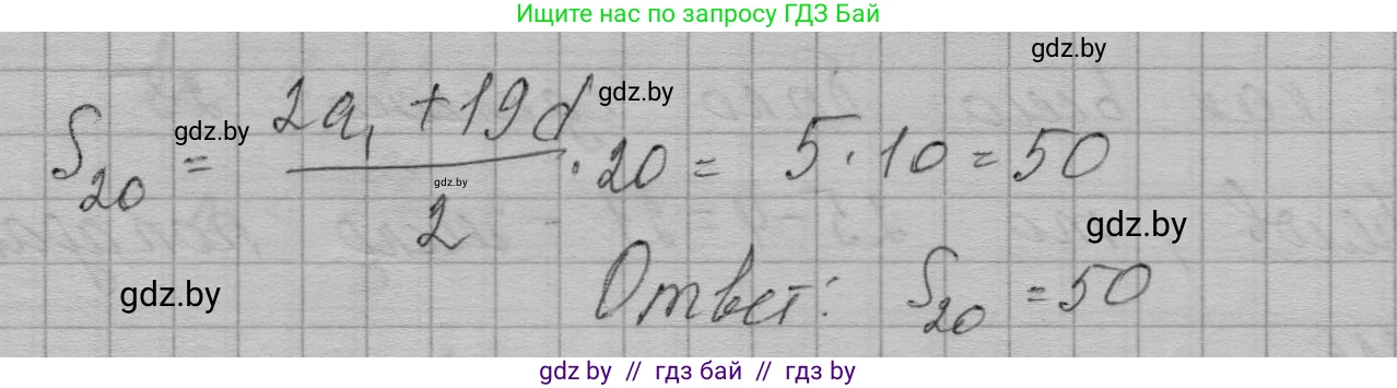 Алгебра, 7-9 класс Сборник задач, авторы: Арефьева Ирина Глебовна, Пирютко Ольга Николаевна, издательство Народная асвета, Минск, 2020, страница 197, номер 39.37, Решение (продолжение 2)