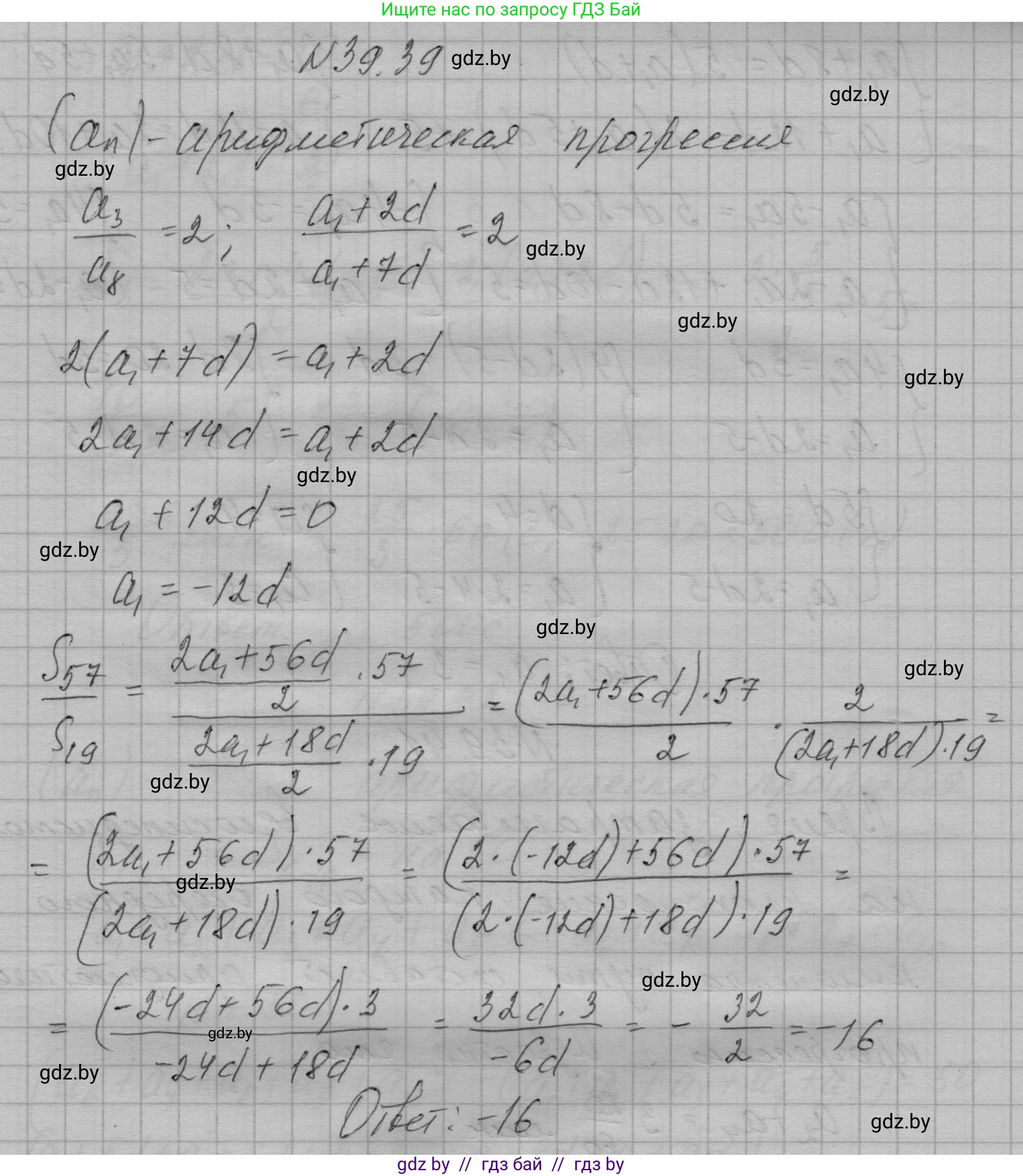 Алгебра, 7-9 класс Сборник задач, авторы: Арефьева Ирина Глебовна, Пирютко Ольга Николаевна, издательство Народная асвета, Минск, 2020, страница 198, номер 39.39, Решение