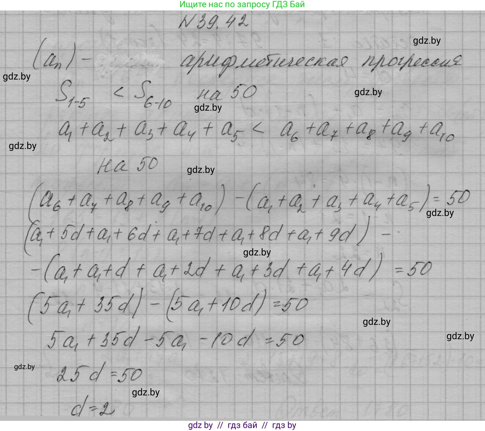 Алгебра, 7-9 класс Сборник задач, авторы: Арефьева Ирина Глебовна, Пирютко Ольга Николаевна, издательство Народная асвета, Минск, 2020, страница 198, номер 39.42, Решение