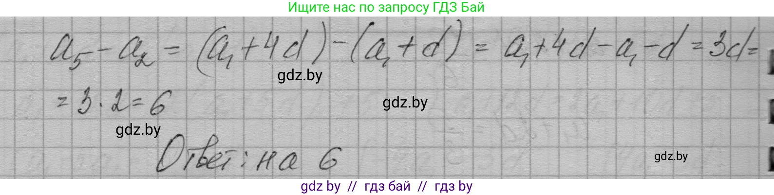 Алгебра, 7-9 класс Сборник задач, авторы: Арефьева Ирина Глебовна, Пирютко Ольга Николаевна, издательство Народная асвета, Минск, 2020, страница 198, номер 39.42, Решение (продолжение 2)