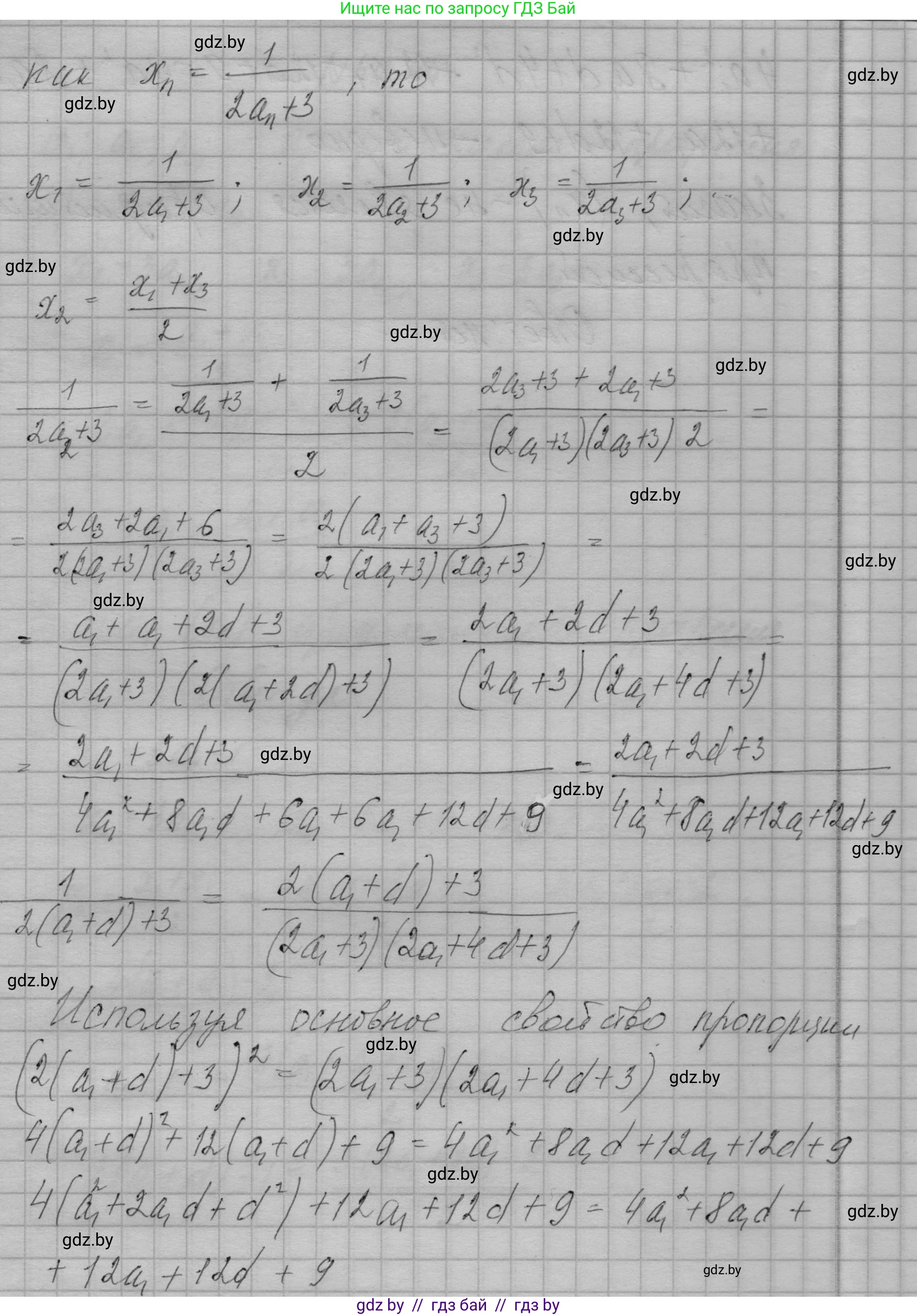 Алгебра, 7-9 класс Сборник задач, авторы: Арефьева Ирина Глебовна, Пирютко Ольга Николаевна, издательство Народная асвета, Минск, 2020, страница 198, номер 39.45, Решение (продолжение 3)