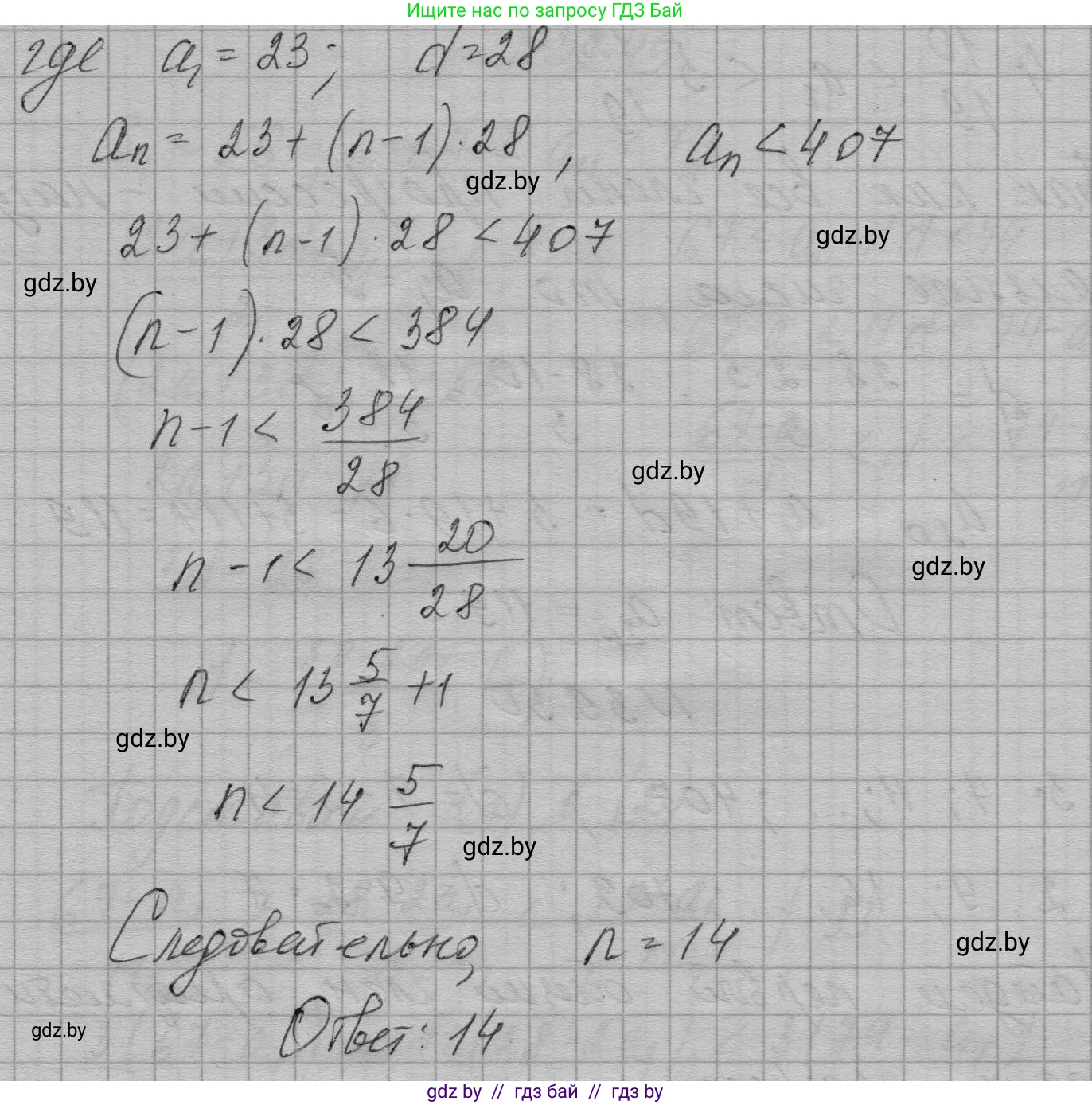 Алгебра, 7-9 класс Сборник задач, авторы: Арефьева Ирина Глебовна, Пирютко Ольга Николаевна, издательство Народная асвета, Минск, 2020, страница 199, номер 39.50, Решение (продолжение 2)