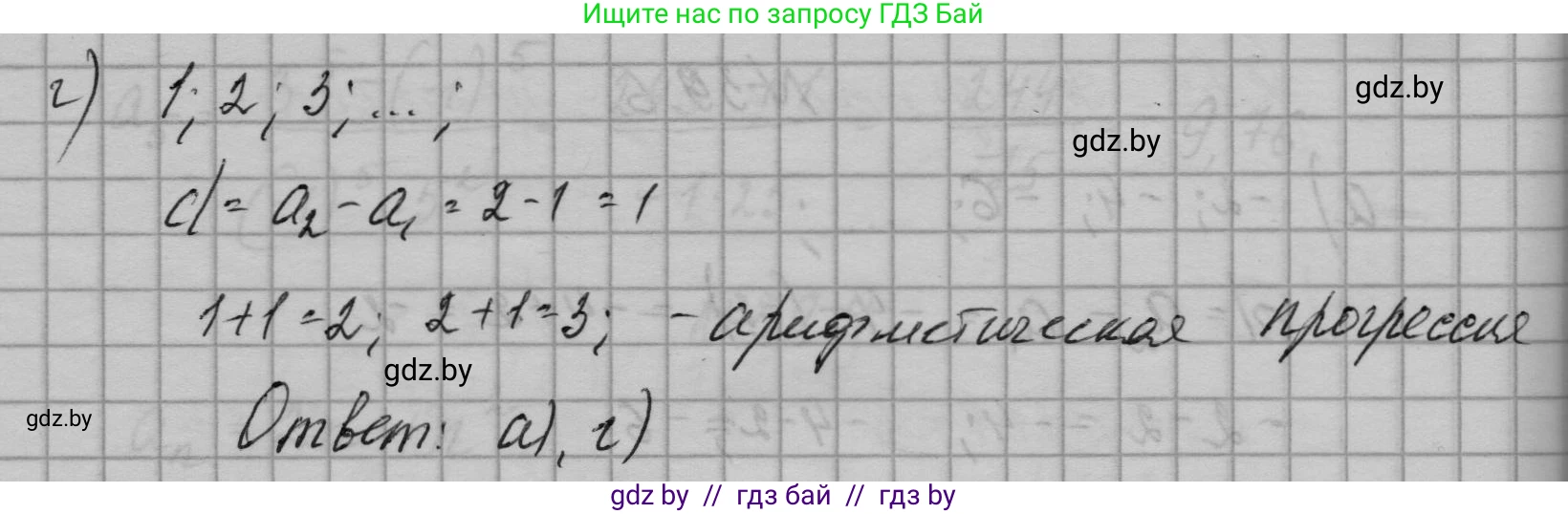 Алгебра, 7-9 класс Сборник задач, авторы: Арефьева Ирина Глебовна, Пирютко Ольга Николаевна, издательство Народная асвета, Минск, 2020, страница 194, номер 39.6, Решение (продолжение 2)
