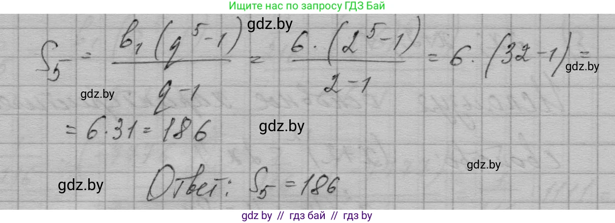Алгебра, 7-9 класс Сборник задач, авторы: Арефьева Ирина Глебовна, Пирютко Ольга Николаевна, издательство Народная асвета, Минск, 2020, страница 200, номер 40.13, Решение (продолжение 2)