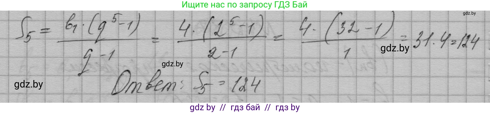 Алгебра, 7-9 класс Сборник задач, авторы: Арефьева Ирина Глебовна, Пирютко Ольга Николаевна, издательство Народная асвета, Минск, 2020, страница 201, номер 40.18, Решение (продолжение 2)