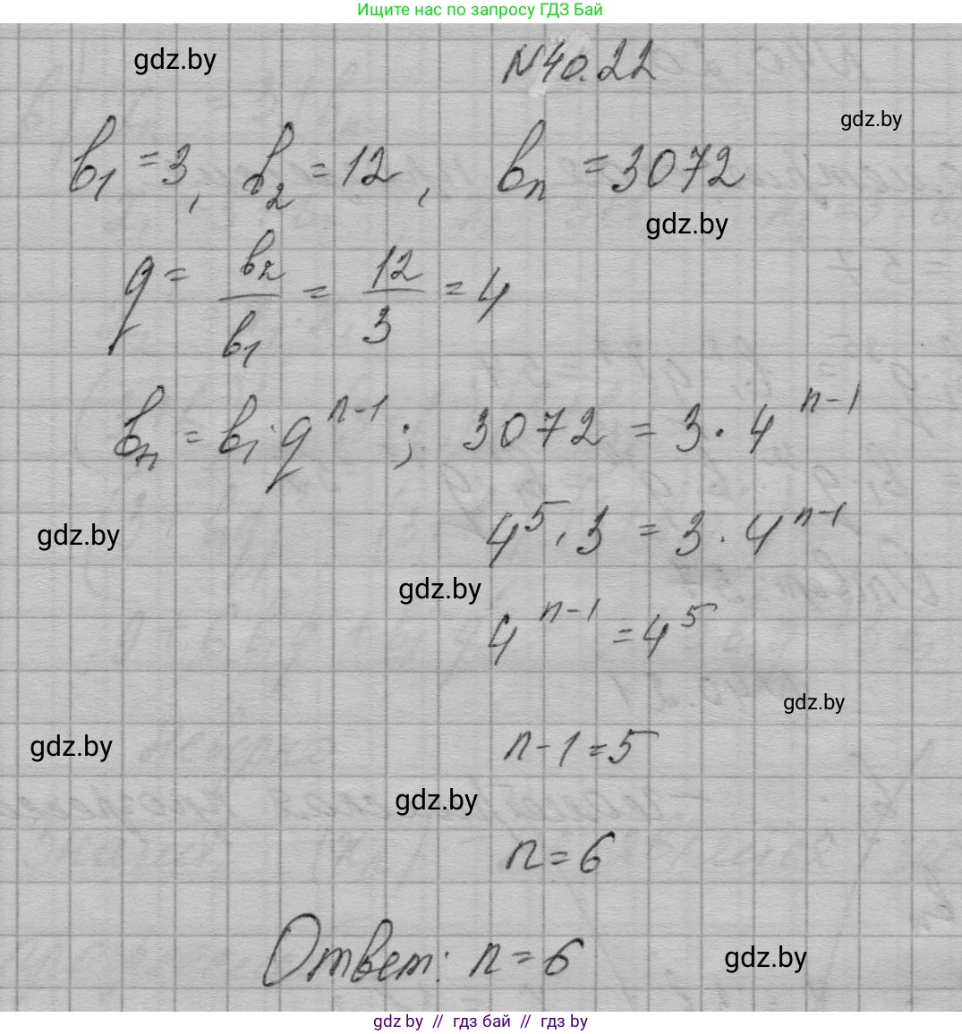 Алгебра, 7-9 класс Сборник задач, авторы: Арефьева Ирина Глебовна, Пирютко Ольга Николаевна, издательство Народная асвета, Минск, 2020, страница 201, номер 40.22, Решение