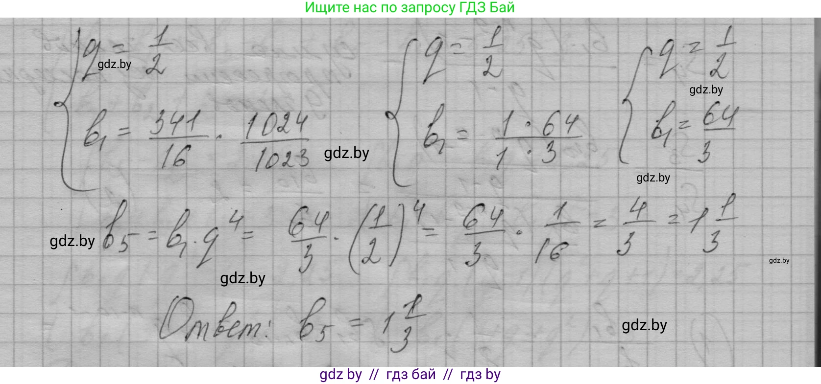 Алгебра, 7-9 класс Сборник задач, авторы: Арефьева Ирина Глебовна, Пирютко Ольга Николаевна, издательство Народная асвета, Минск, 2020, страница 201, номер 40.24, Решение (продолжение 3)