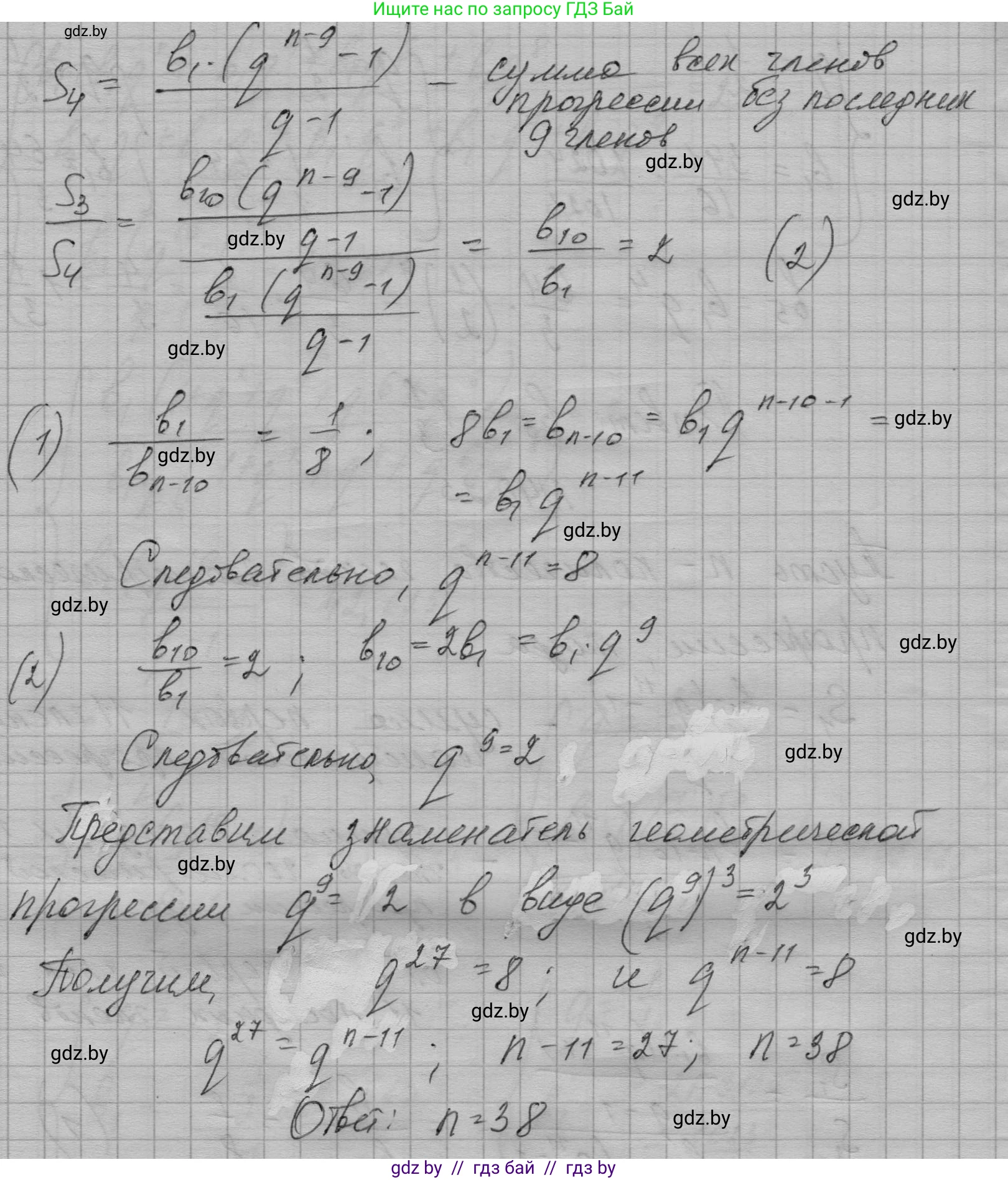 Алгебра, 7-9 класс Сборник задач, авторы: Арефьева Ирина Глебовна, Пирютко Ольга Николаевна, издательство Народная асвета, Минск, 2020, страница 201, номер 40.25, Решение (продолжение 2)