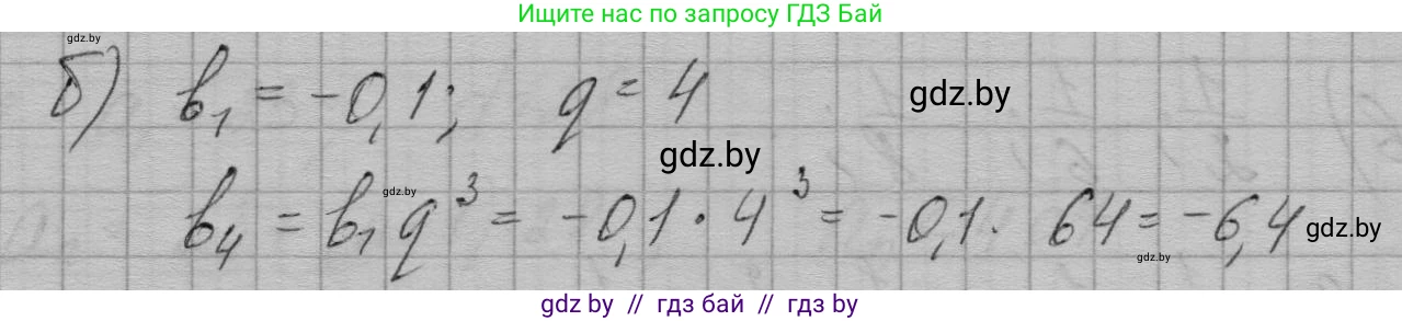Алгебра, 7-9 класс Сборник задач, авторы: Арефьева Ирина Глебовна, Пирютко Ольга Николаевна, издательство Народная асвета, Минск, 2020, страница 199, номер 40.3, Решение (продолжение 2)