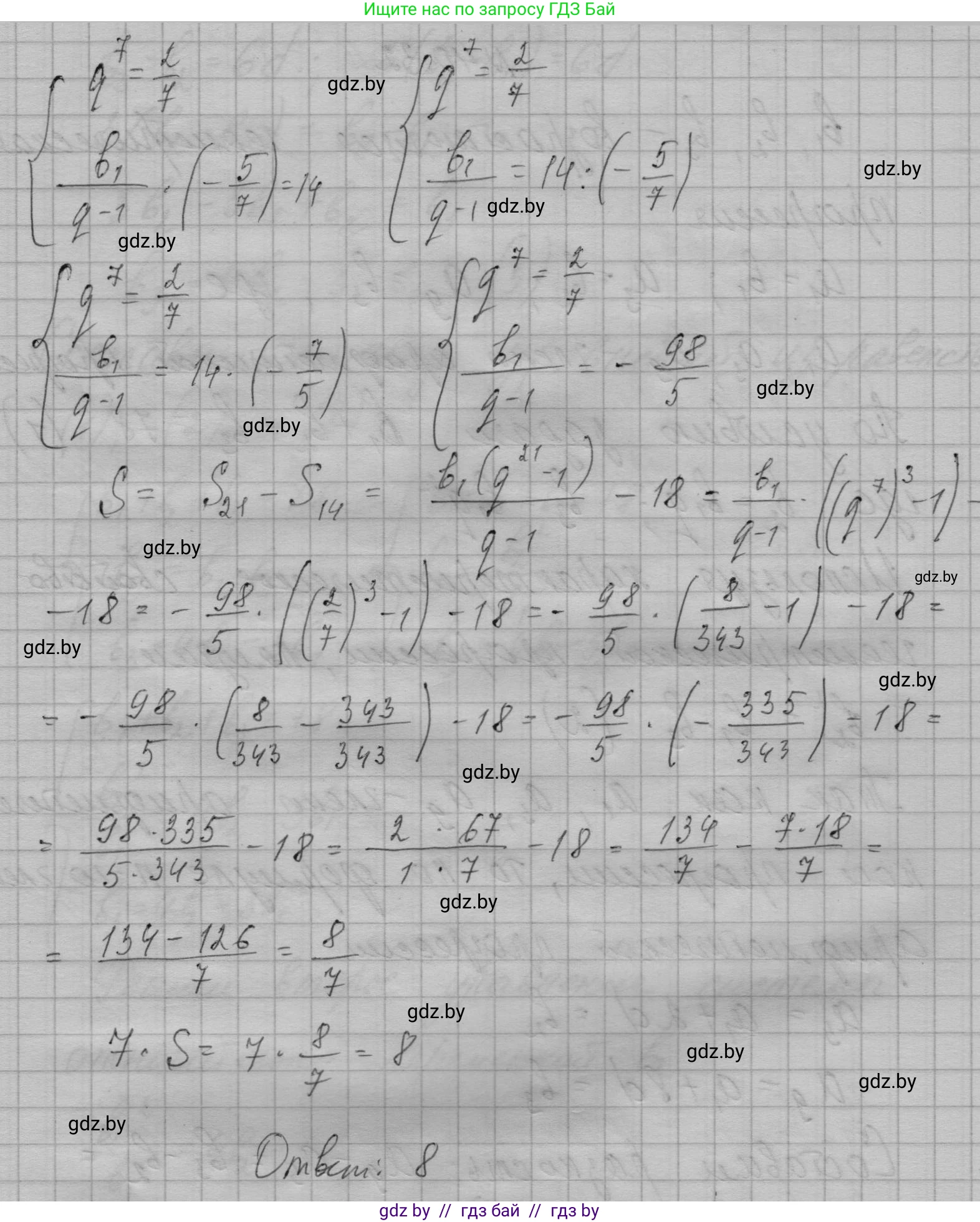 Алгебра, 7-9 класс Сборник задач, авторы: Арефьева Ирина Глебовна, Пирютко Ольга Николаевна, издательство Народная асвета, Минск, 2020, страница 202, номер 40.31, Решение (продолжение 3)