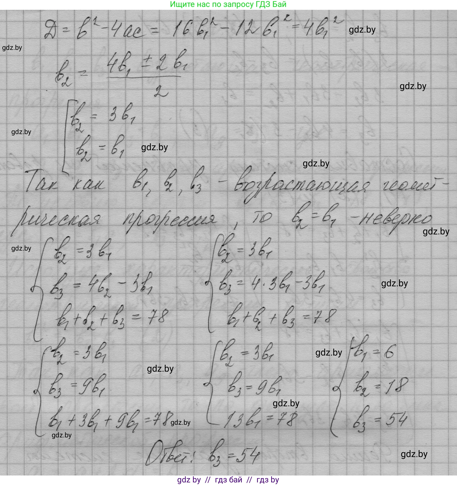 Алгебра, 7-9 класс Сборник задач, авторы: Арефьева Ирина Глебовна, Пирютко Ольга Николаевна, издательство Народная асвета, Минск, 2020, страница 202, номер 40.32, Решение (продолжение 3)