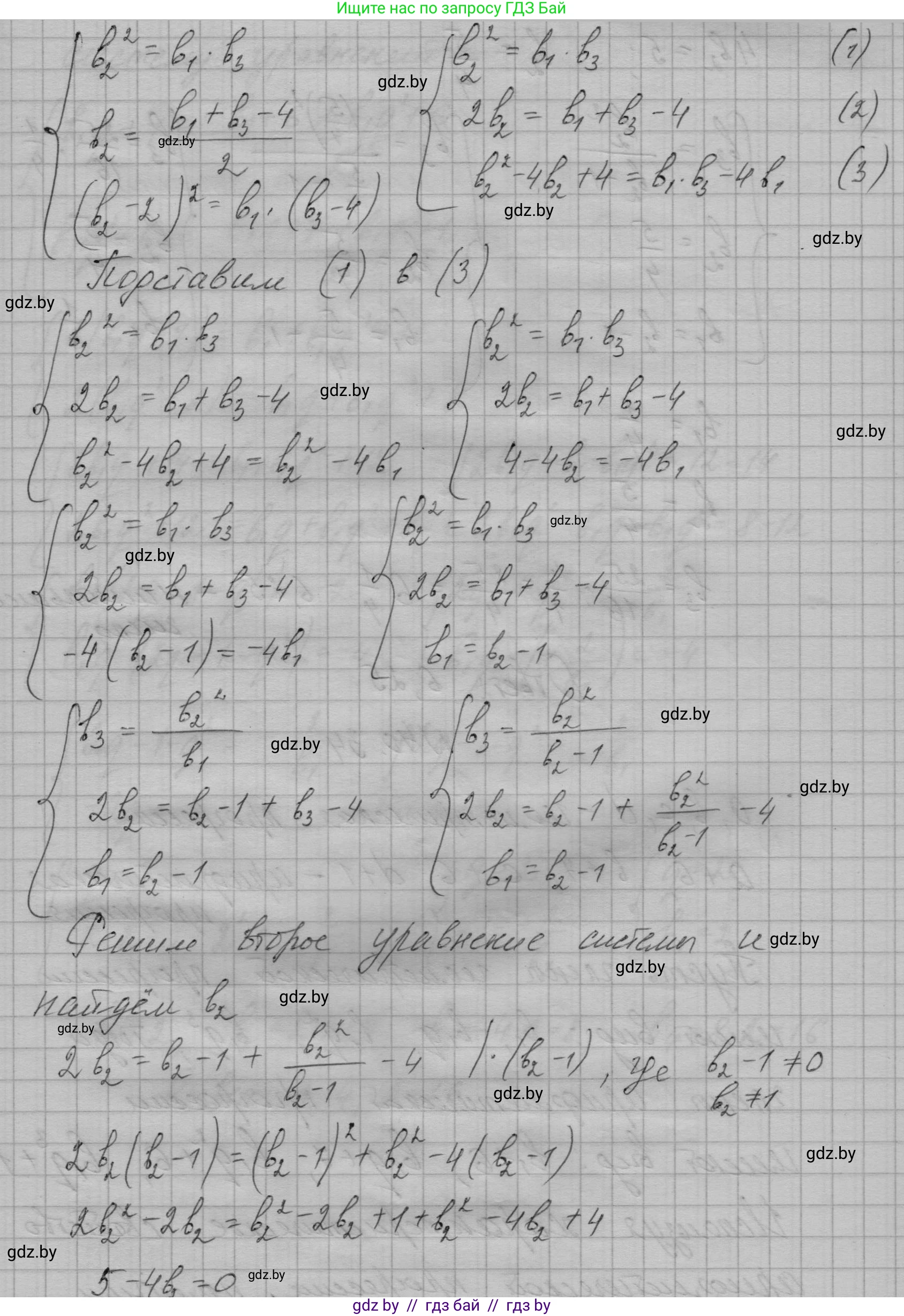 Алгебра, 7-9 класс Сборник задач, авторы: Арефьева Ирина Глебовна, Пирютко Ольга Николаевна, издательство Народная асвета, Минск, 2020, страница 202, номер 40.33, Решение (продолжение 2)