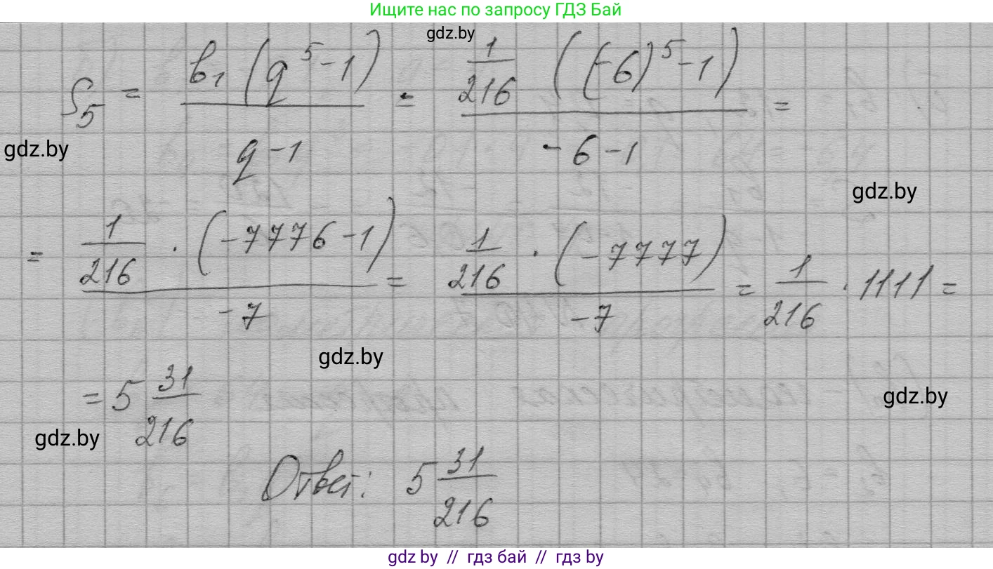 Алгебра, 7-9 класс Сборник задач, авторы: Арефьева Ирина Глебовна, Пирютко Ольга Николаевна, издательство Народная асвета, Минск, 2020, страница 200, номер 40.9, Решение (продолжение 2)