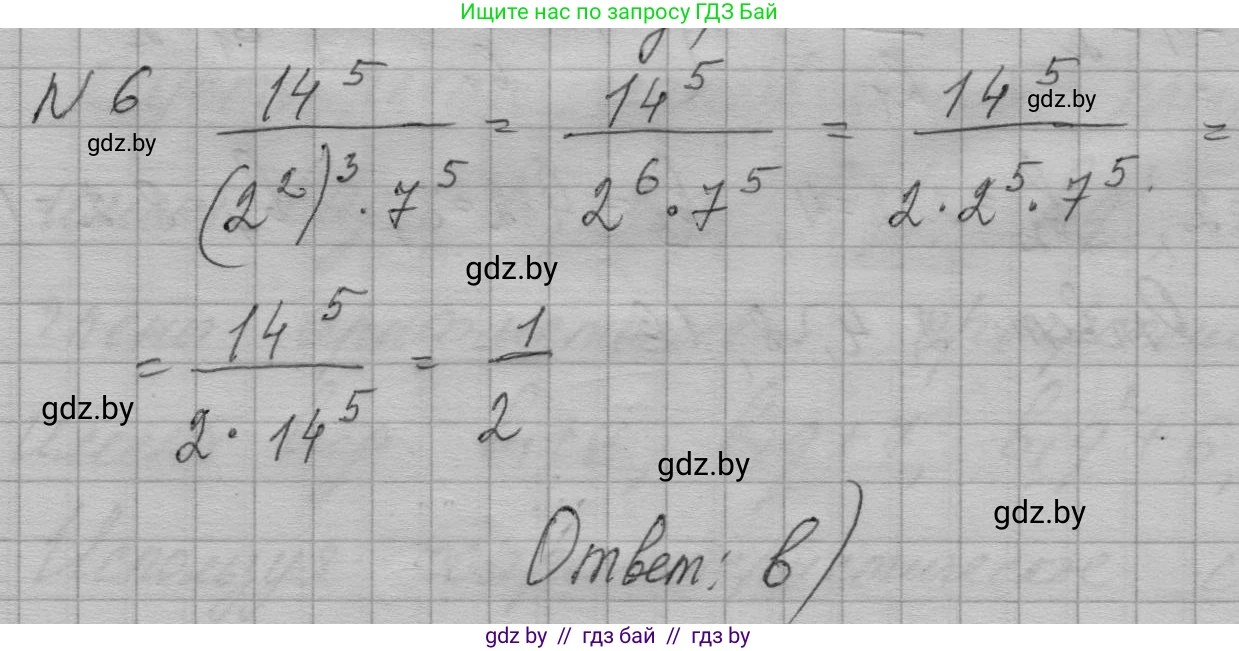 Алгебра, 7-9 класс Сборник задач, авторы: Арефьева Ирина Глебовна, Пирютко Ольга Николаевна, издательство Народная асвета, Минск, 2020, страница 203, номер 6, Решение