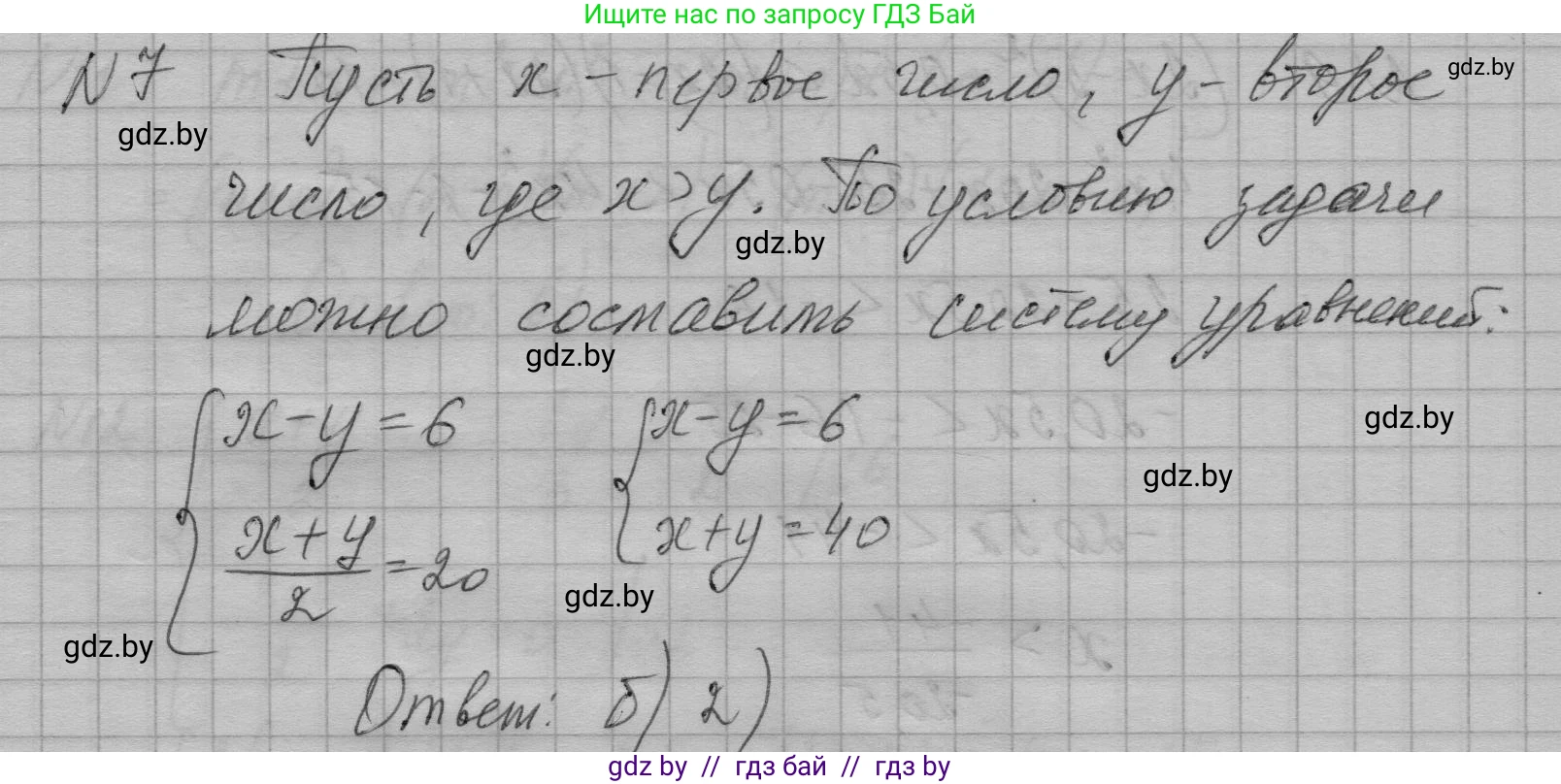 Алгебра, 7-9 класс Сборник задач, авторы: Арефьева Ирина Глебовна, Пирютко Ольга Николаевна, издательство Народная асвета, Минск, 2020, страница 203, номер 7, Решение