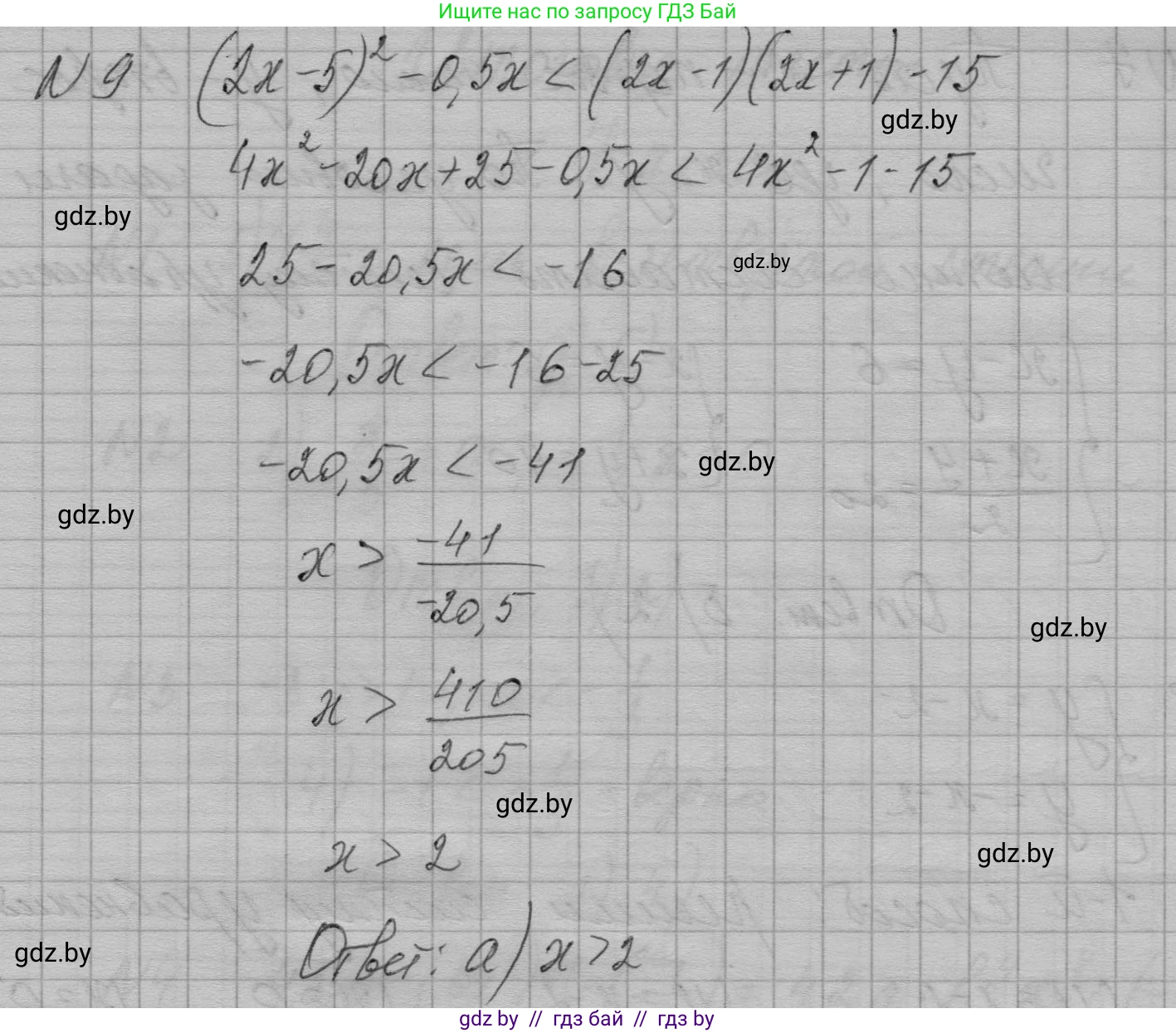 Алгебра, 7-9 класс Сборник задач, авторы: Арефьева Ирина Глебовна, Пирютко Ольга Николаевна, издательство Народная асвета, Минск, 2020, страница 204, номер 9, Решение
