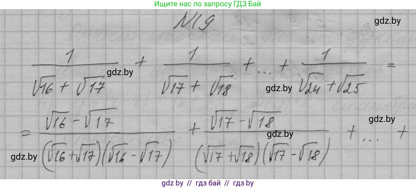 Алгебра, 7-9 класс Сборник задач, авторы: Арефьева Ирина Глебовна, Пирютко Ольга Николаевна, издательство Народная асвета, Минск, 2020, страница 208, номер 19, Решение