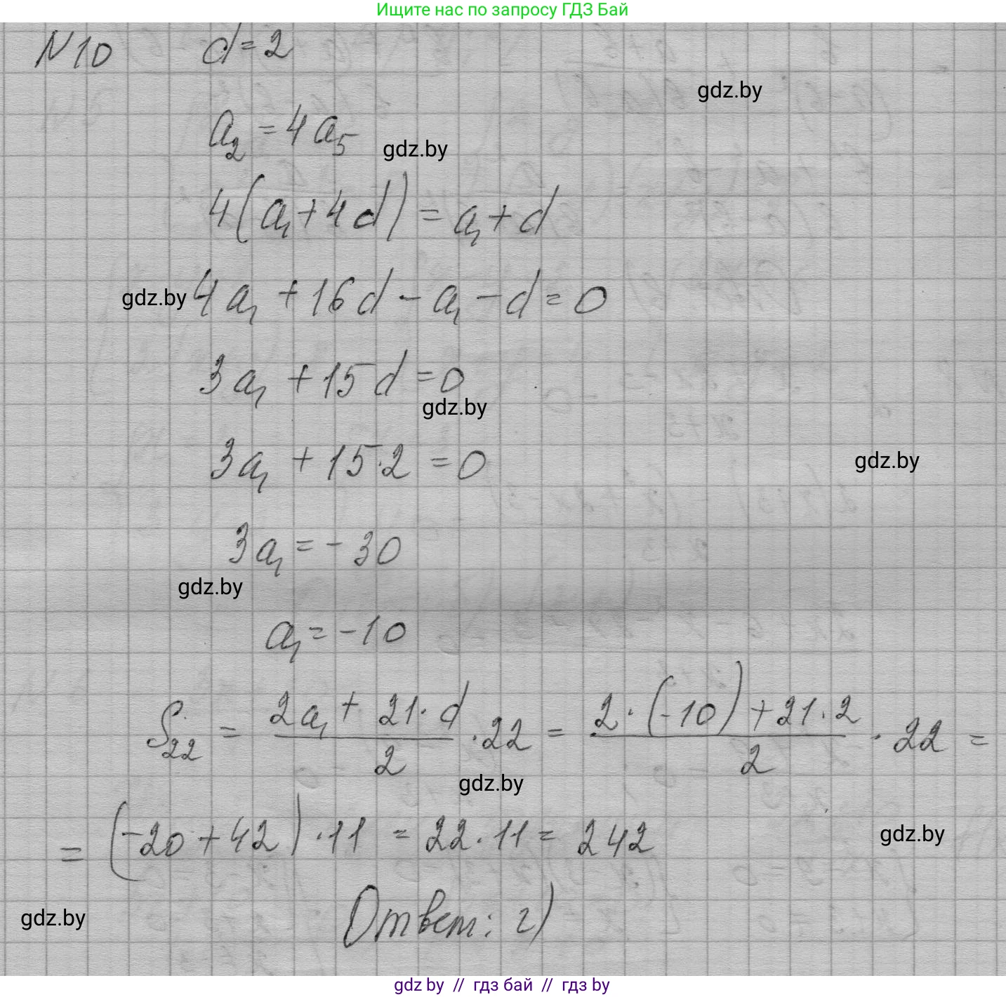 Алгебра, 7-9 класс Сборник задач, авторы: Арефьева Ирина Глебовна, Пирютко Ольга Николаевна, издательство Народная асвета, Минск, 2020, страница 209, номер 10, Решение