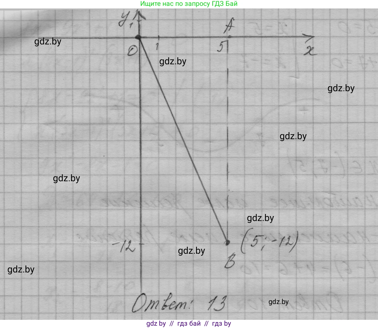 Алгебра, 7-9 класс Сборник задач, авторы: Арефьева Ирина Глебовна, Пирютко Ольга Николаевна, издательство Народная асвета, Минск, 2020, страница 210, номер 13, Решение (продолжение 2)