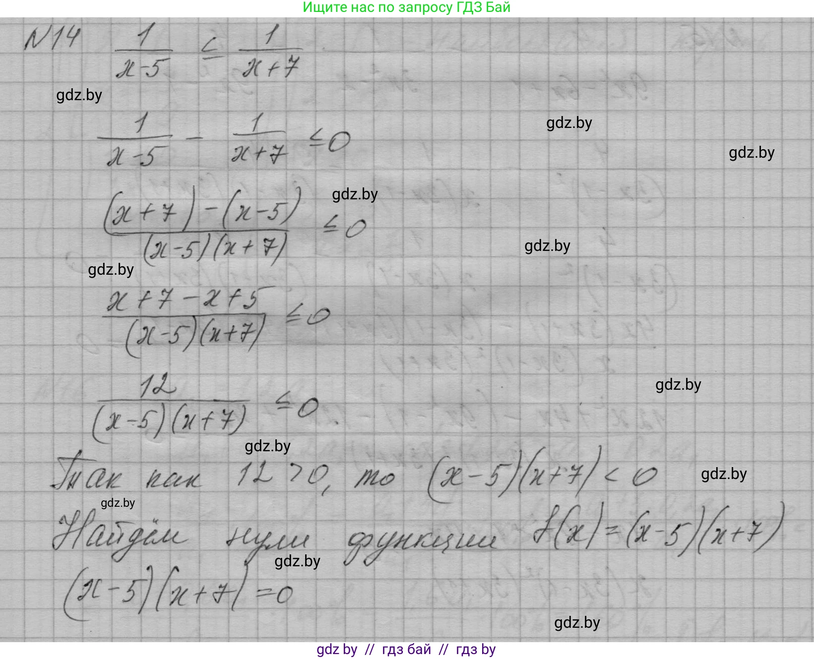 Алгебра, 7-9 класс Сборник задач, авторы: Арефьева Ирина Глебовна, Пирютко Ольга Николаевна, издательство Народная асвета, Минск, 2020, страница 210, номер 14, Решение