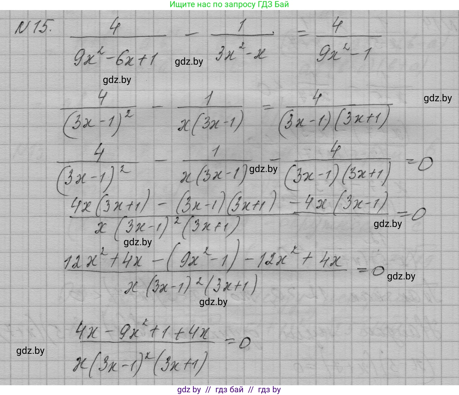 Алгебра, 7-9 класс Сборник задач, авторы: Арефьева Ирина Глебовна, Пирютко Ольга Николаевна, издательство Народная асвета, Минск, 2020, страница 210, номер 15, Решение